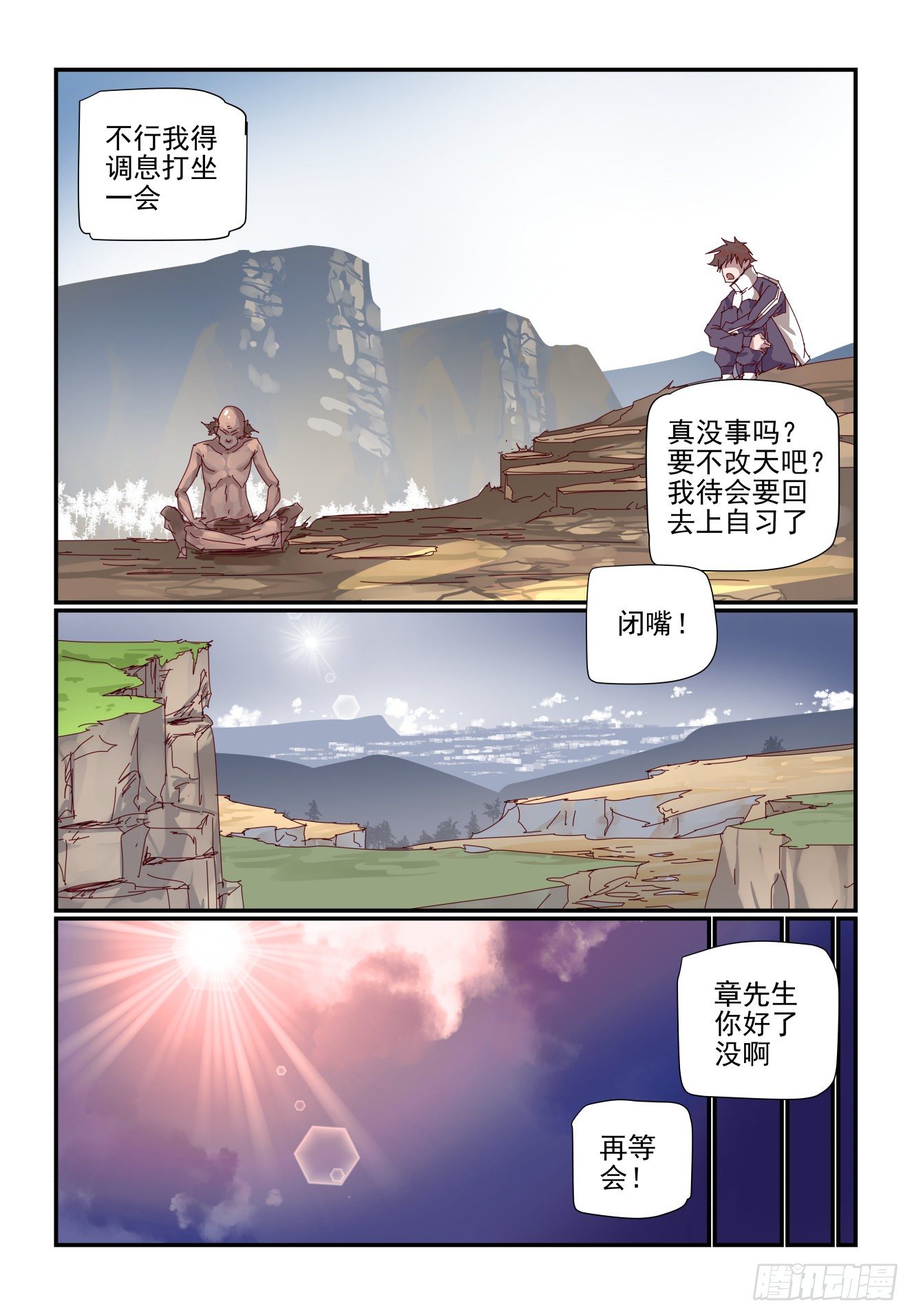 001 江湖大佬不好当-第2话