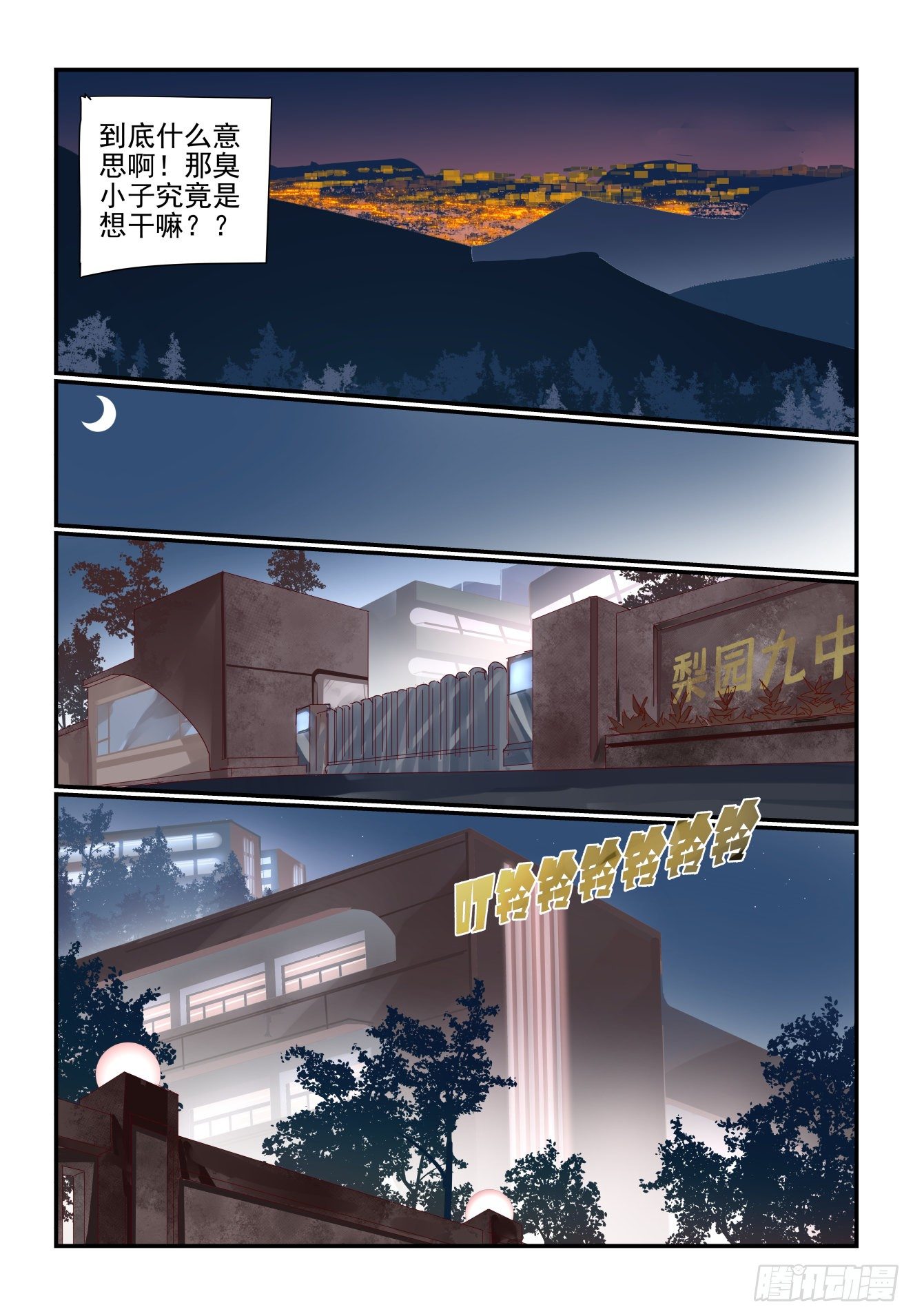 001 江湖大佬不好当-第2话