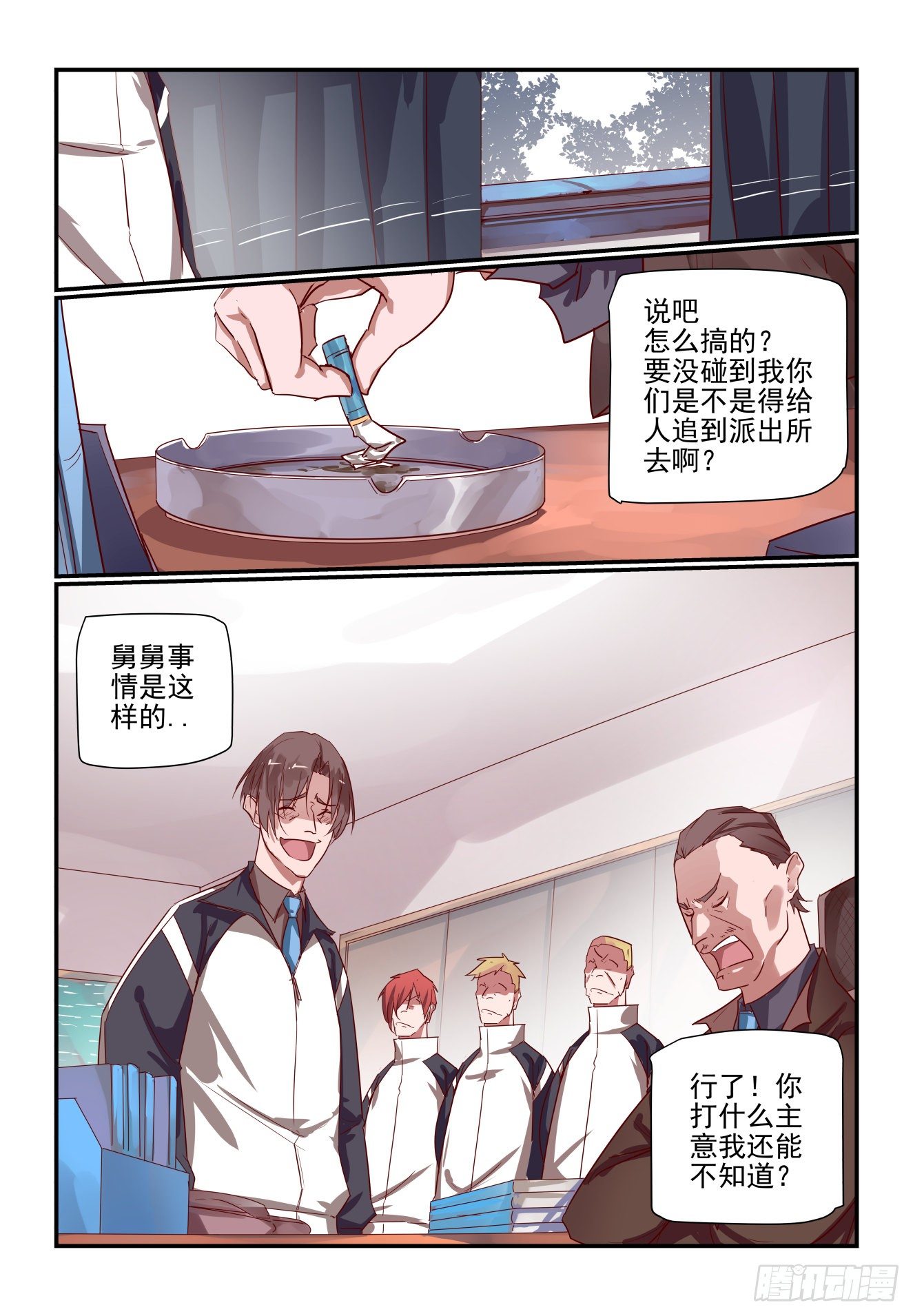 019 做个了断吧-第20话