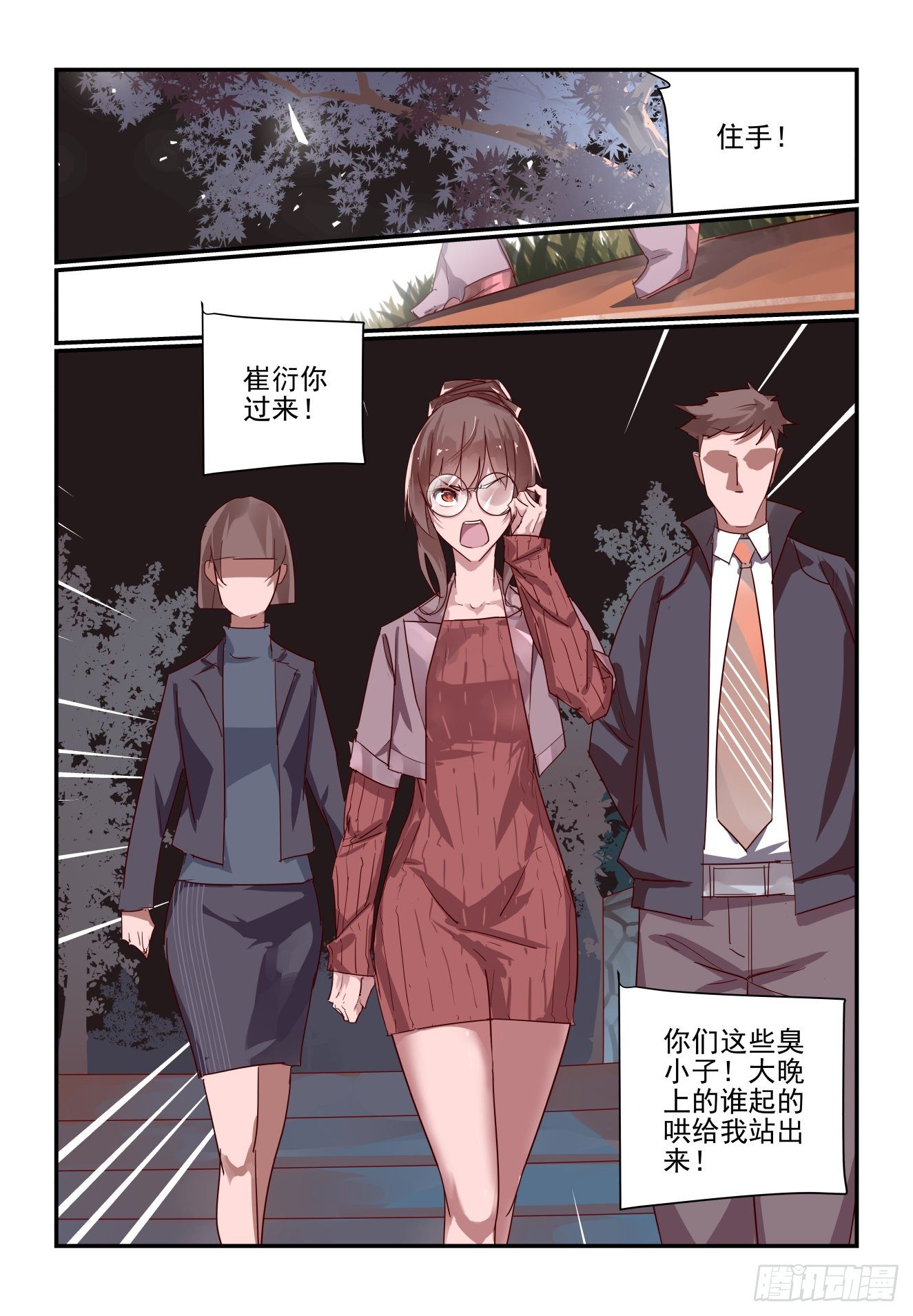 025 我没点手段的吗-第26话