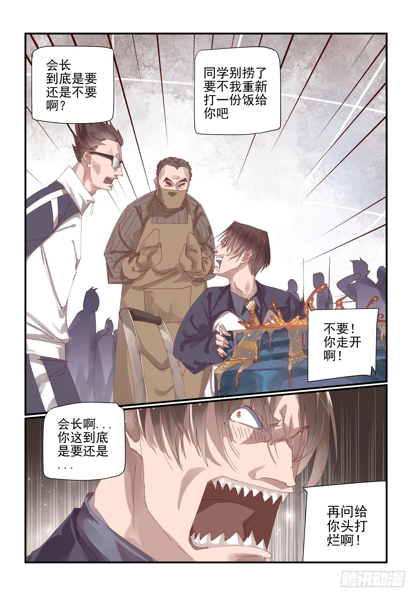 003 我是这么人畜无害-第4话