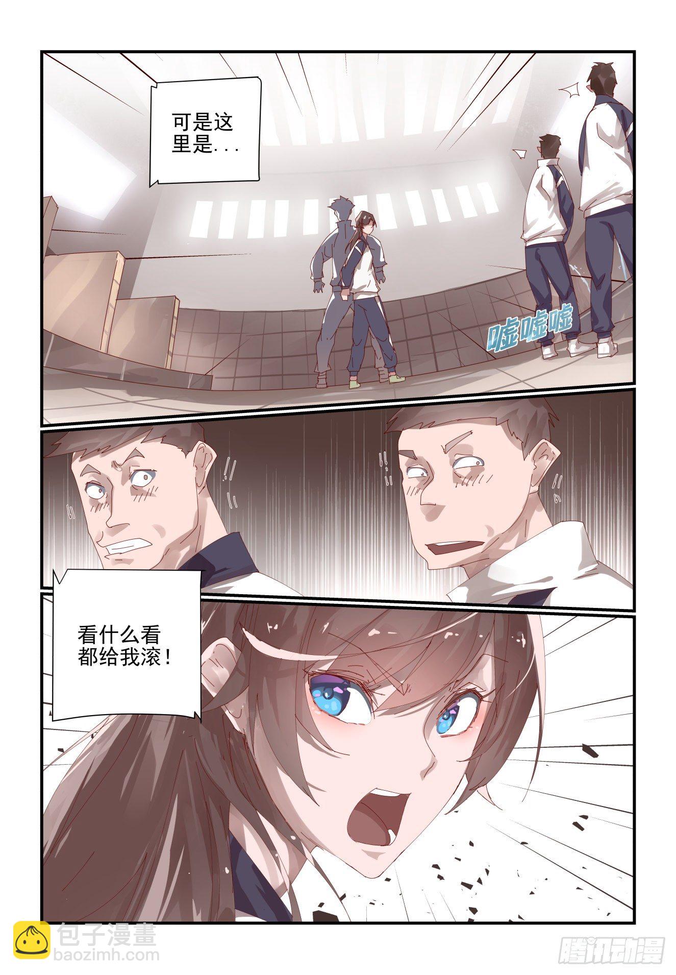 003 我是这么人畜无害-第4话