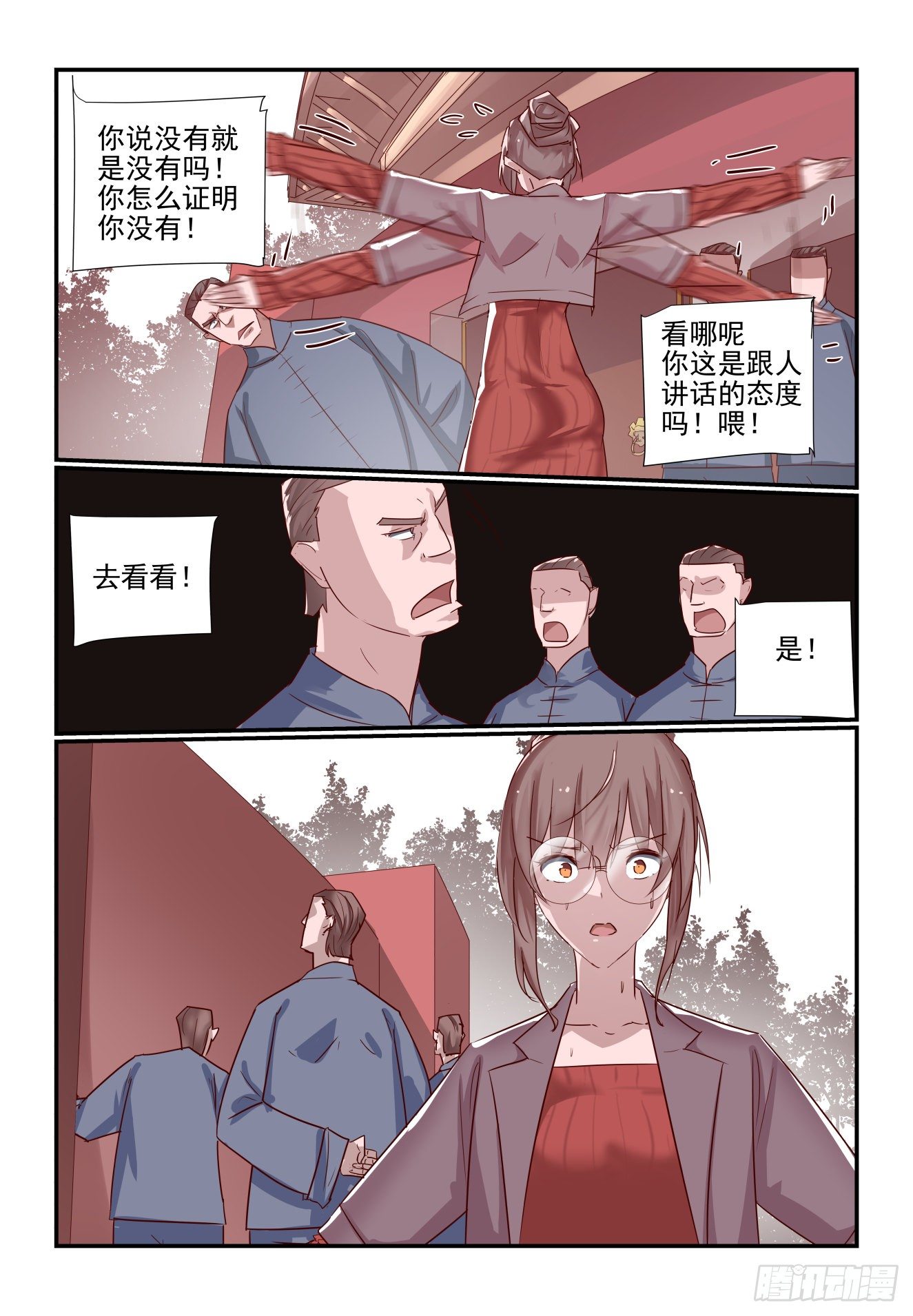 031 雌雄双煞重出江湖-第32话