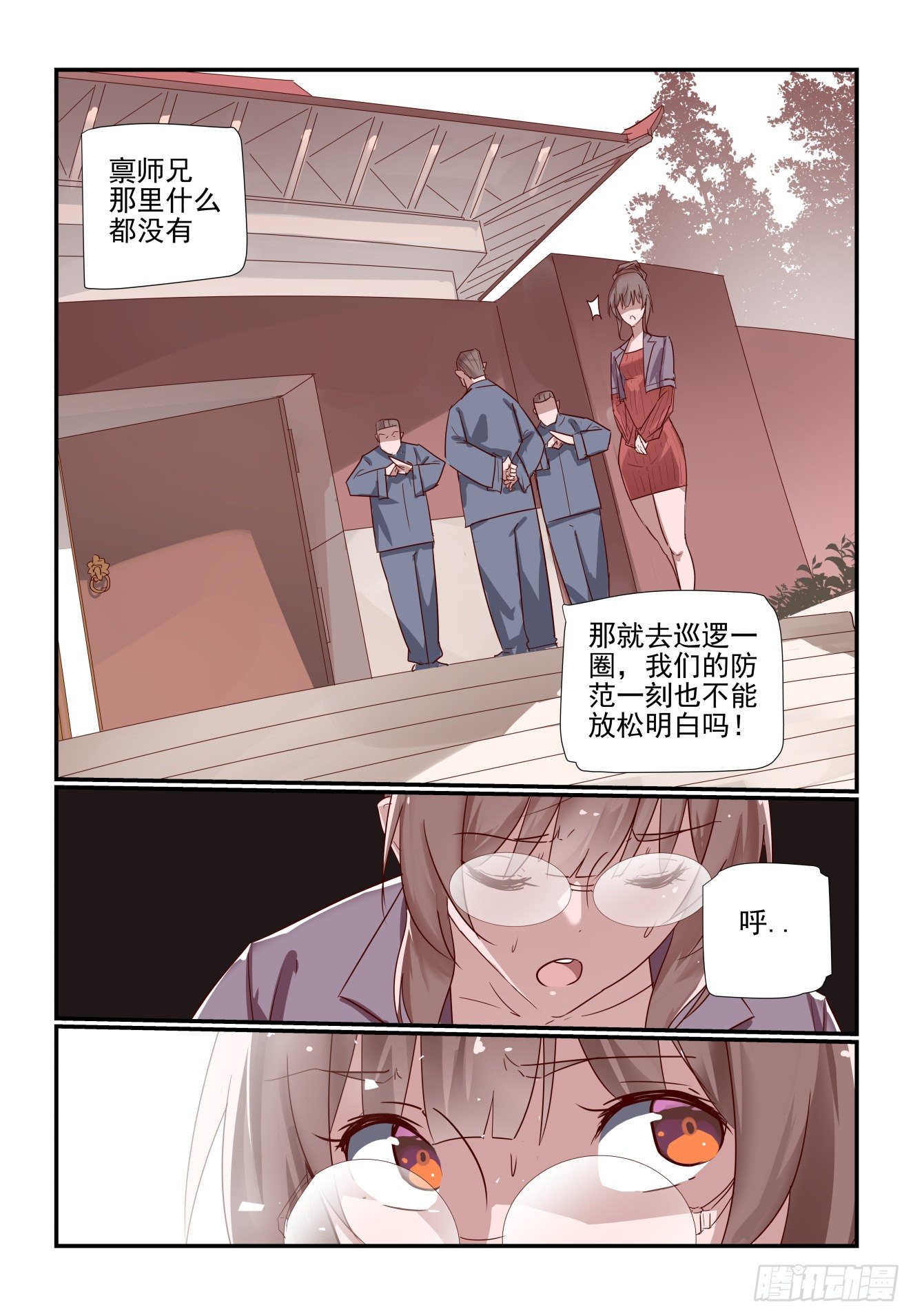 031 雌雄双煞重出江湖-第32话