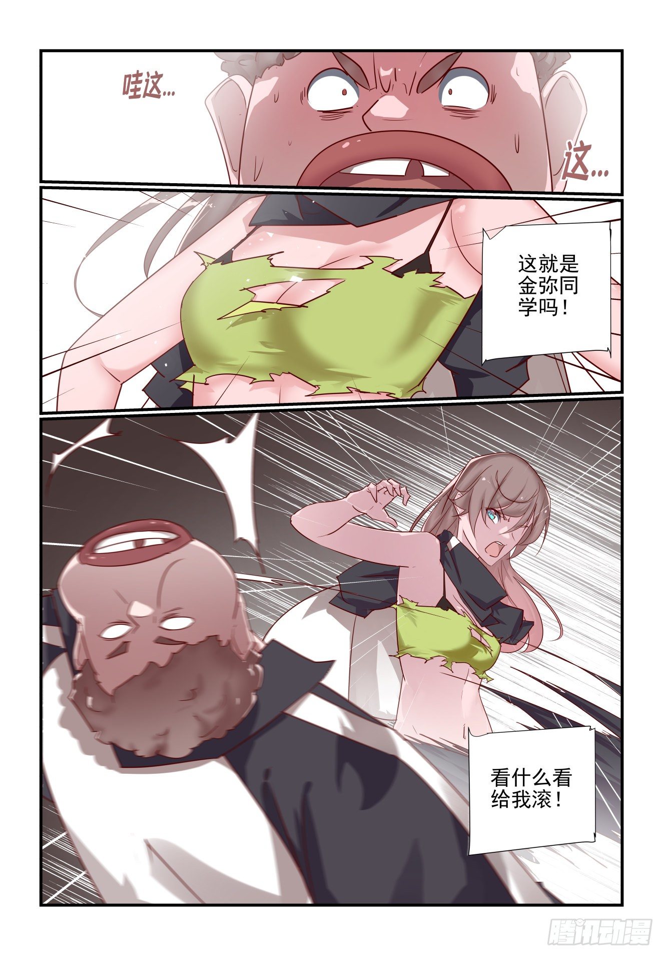 033 灵魂三问-第34话