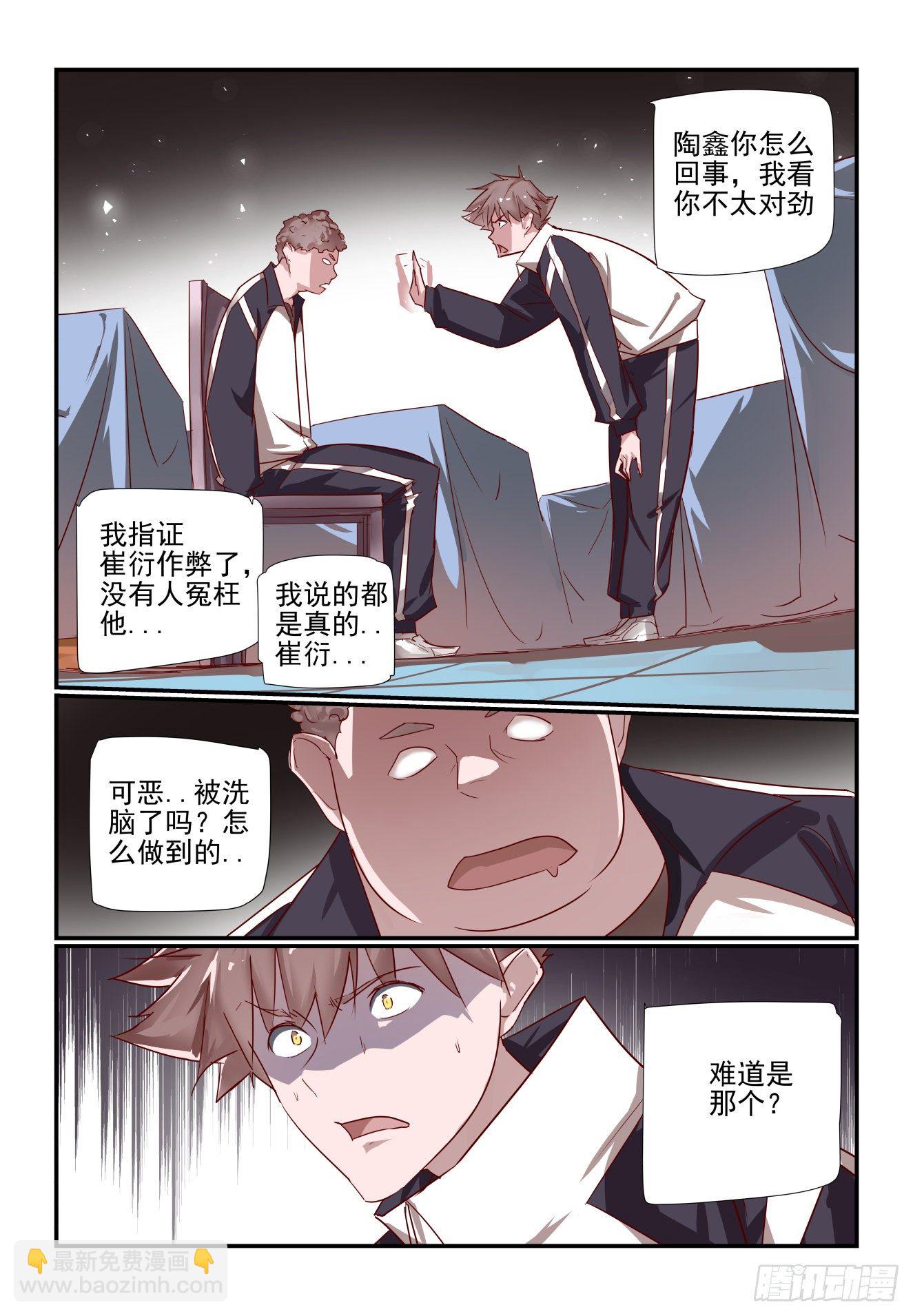 033 灵魂三问-第34话