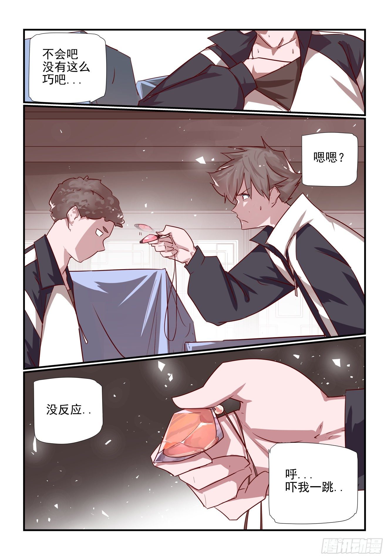 033 灵魂三问-第34话