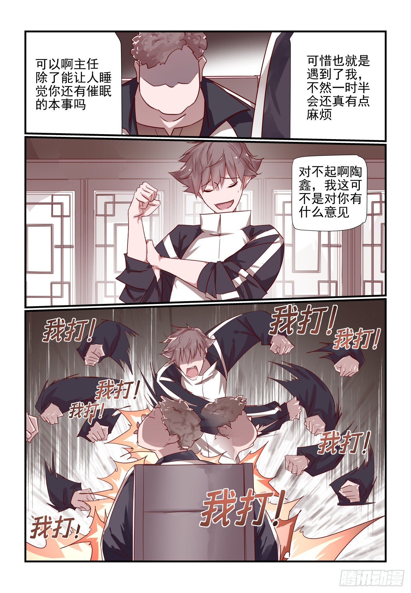 033 灵魂三问-第34话
