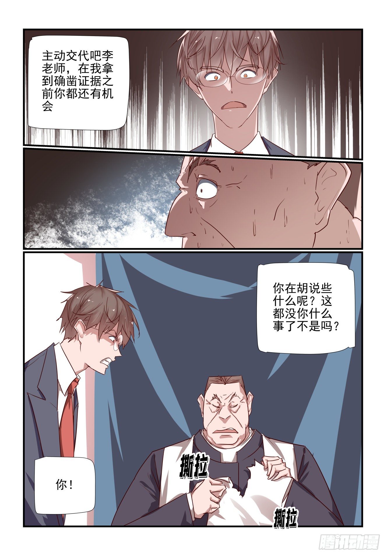 035 做个了断吧-第36话