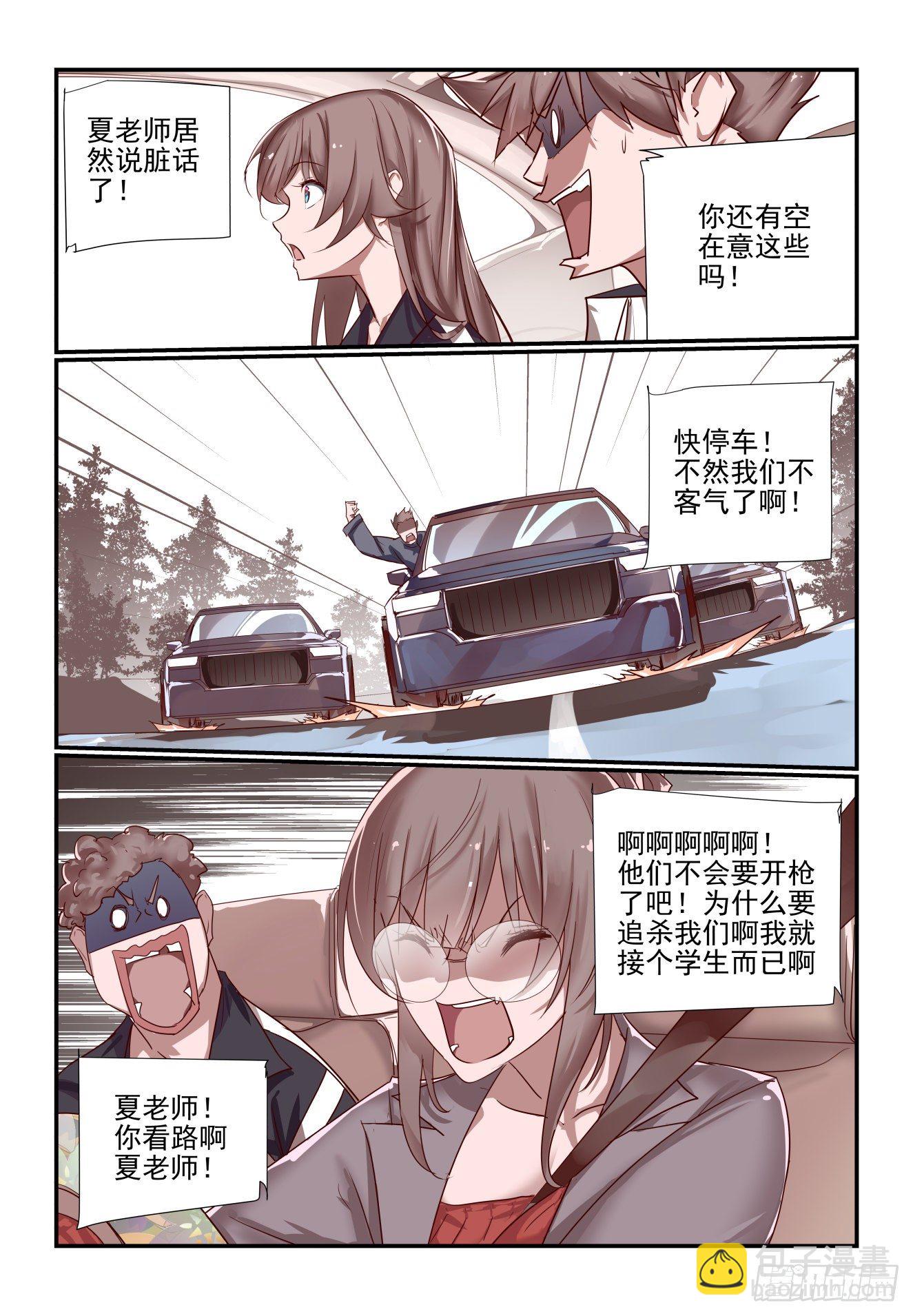 035 做个了断吧-第36话