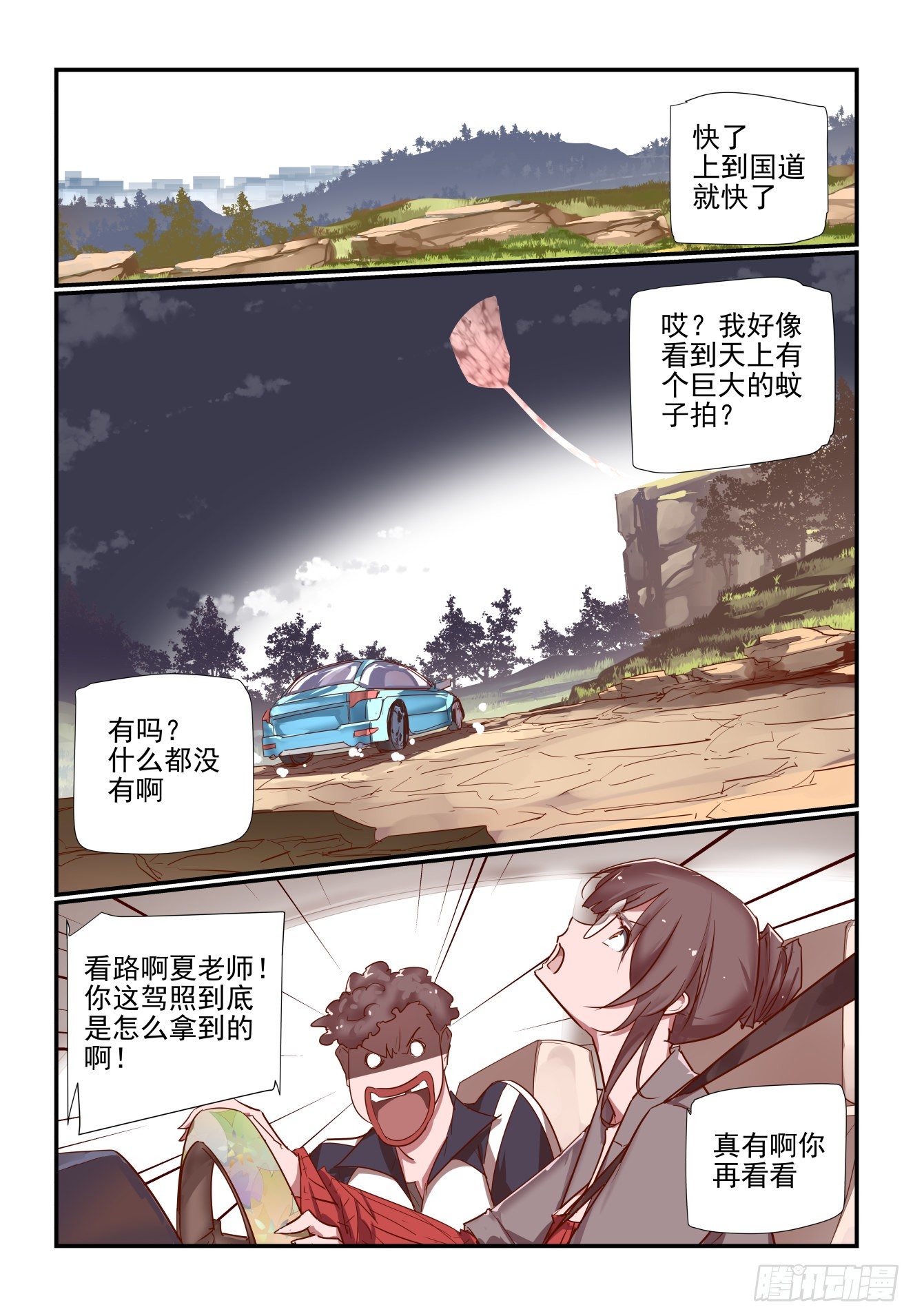 037 人生信条-第38话