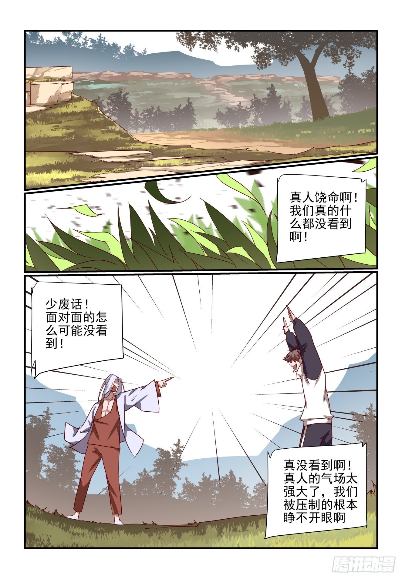 043 铜镜铜镜-第44话