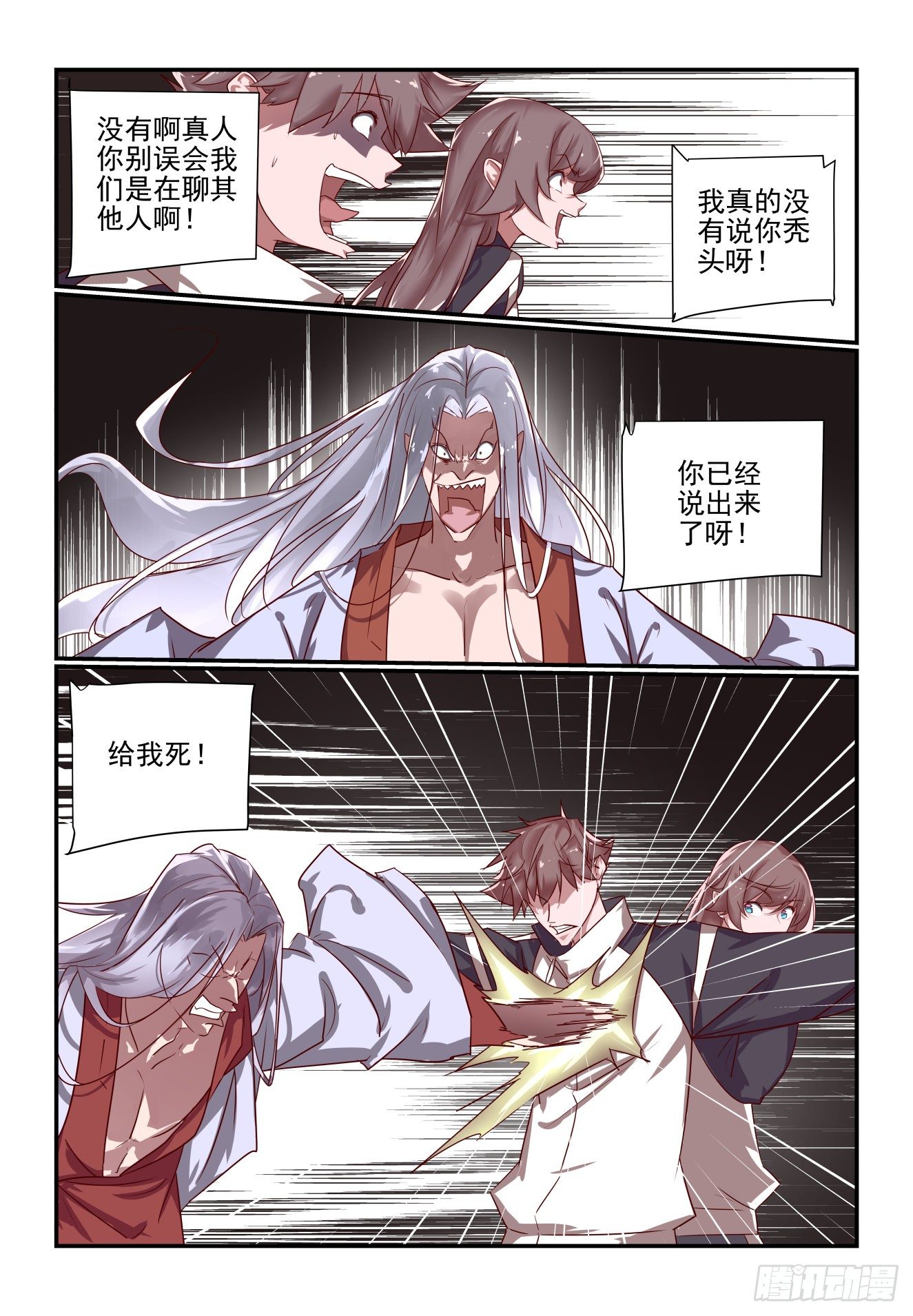 043 铜镜铜镜-第44话