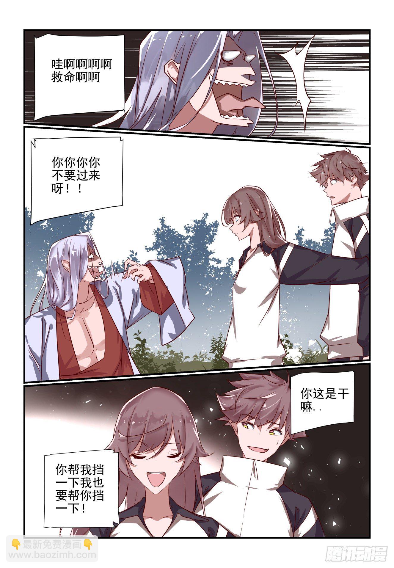 043 铜镜铜镜-第44话