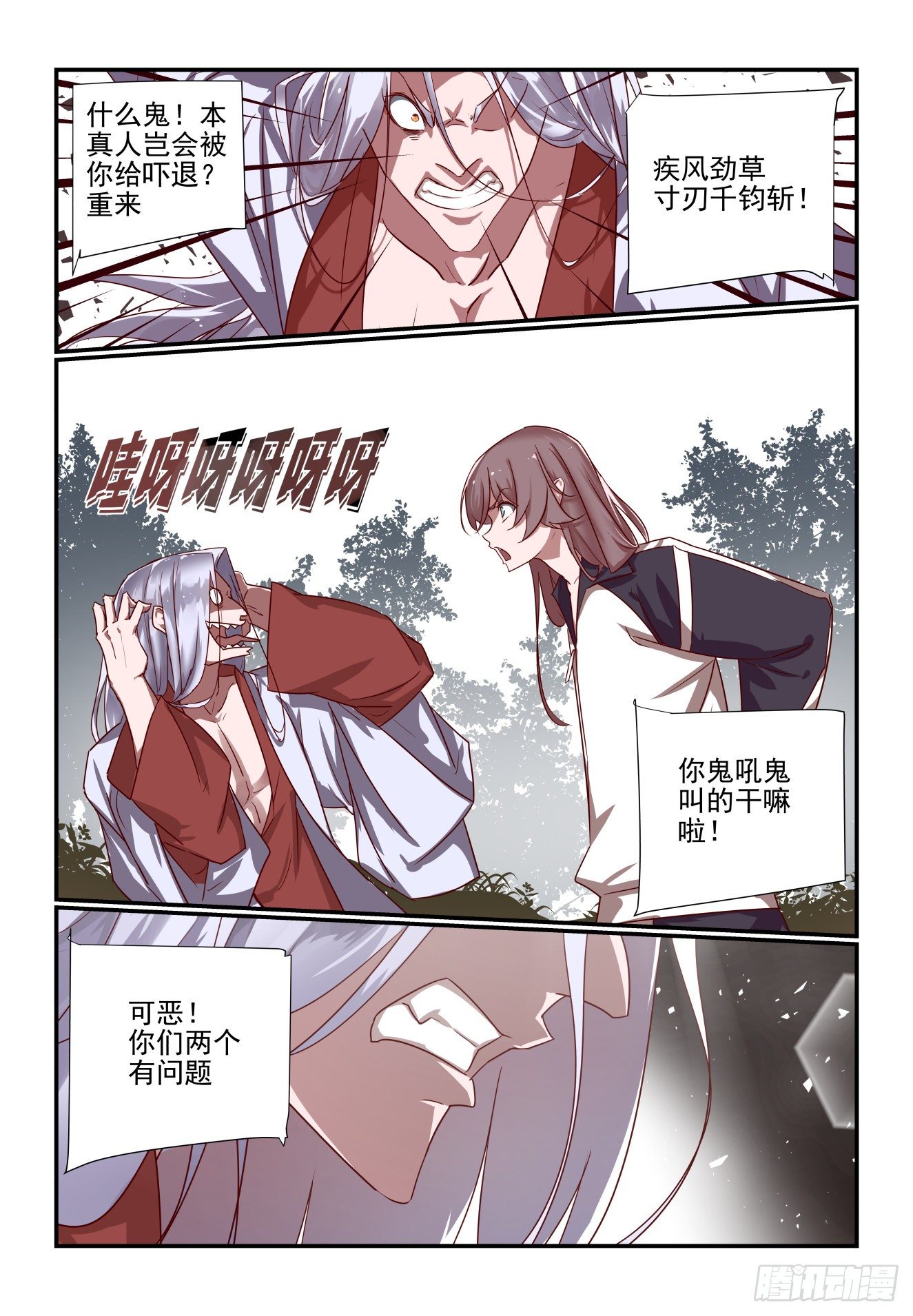 043 铜镜铜镜-第44话
