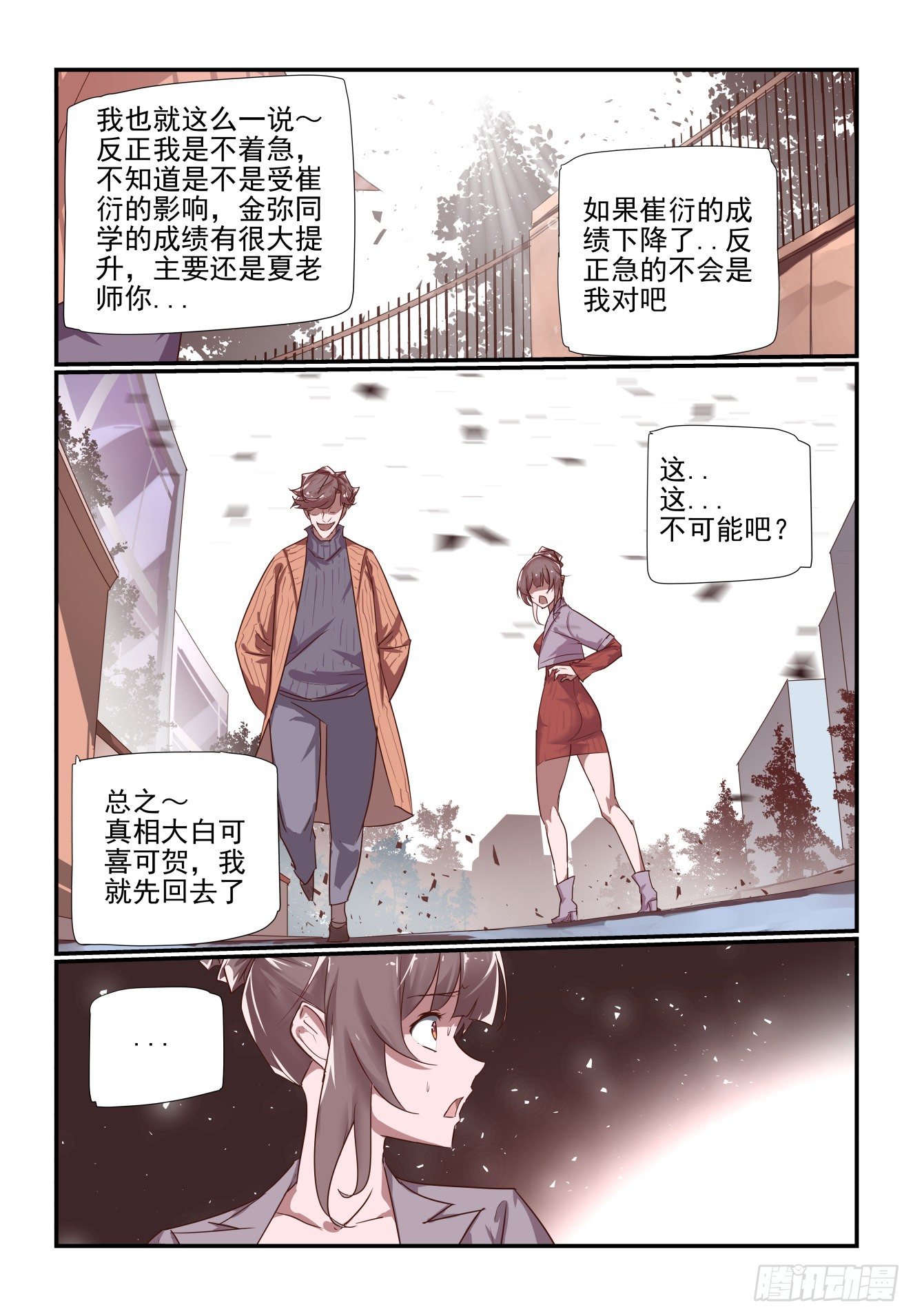045 胜负已分-第46话