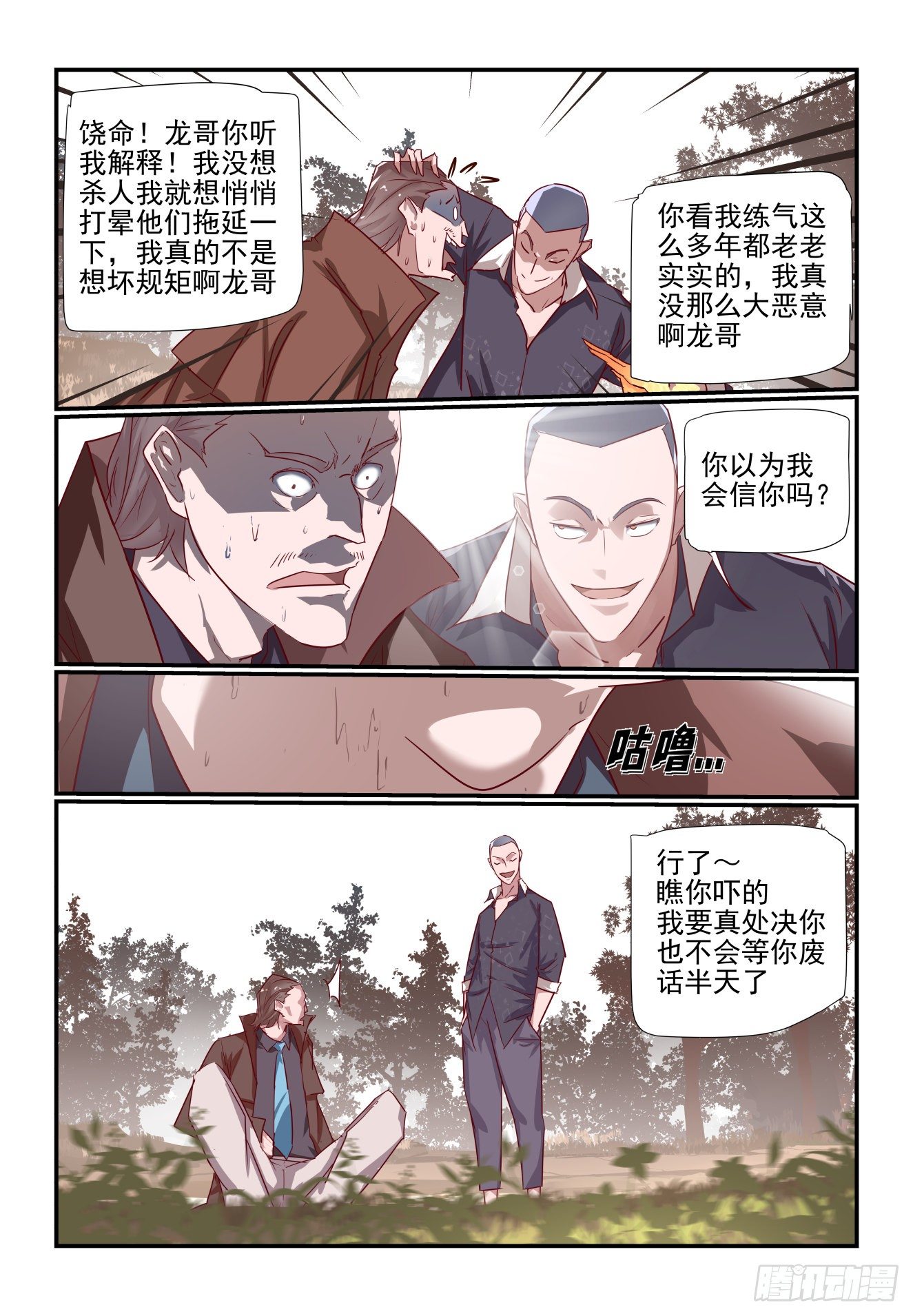 045 胜负已分-第46话