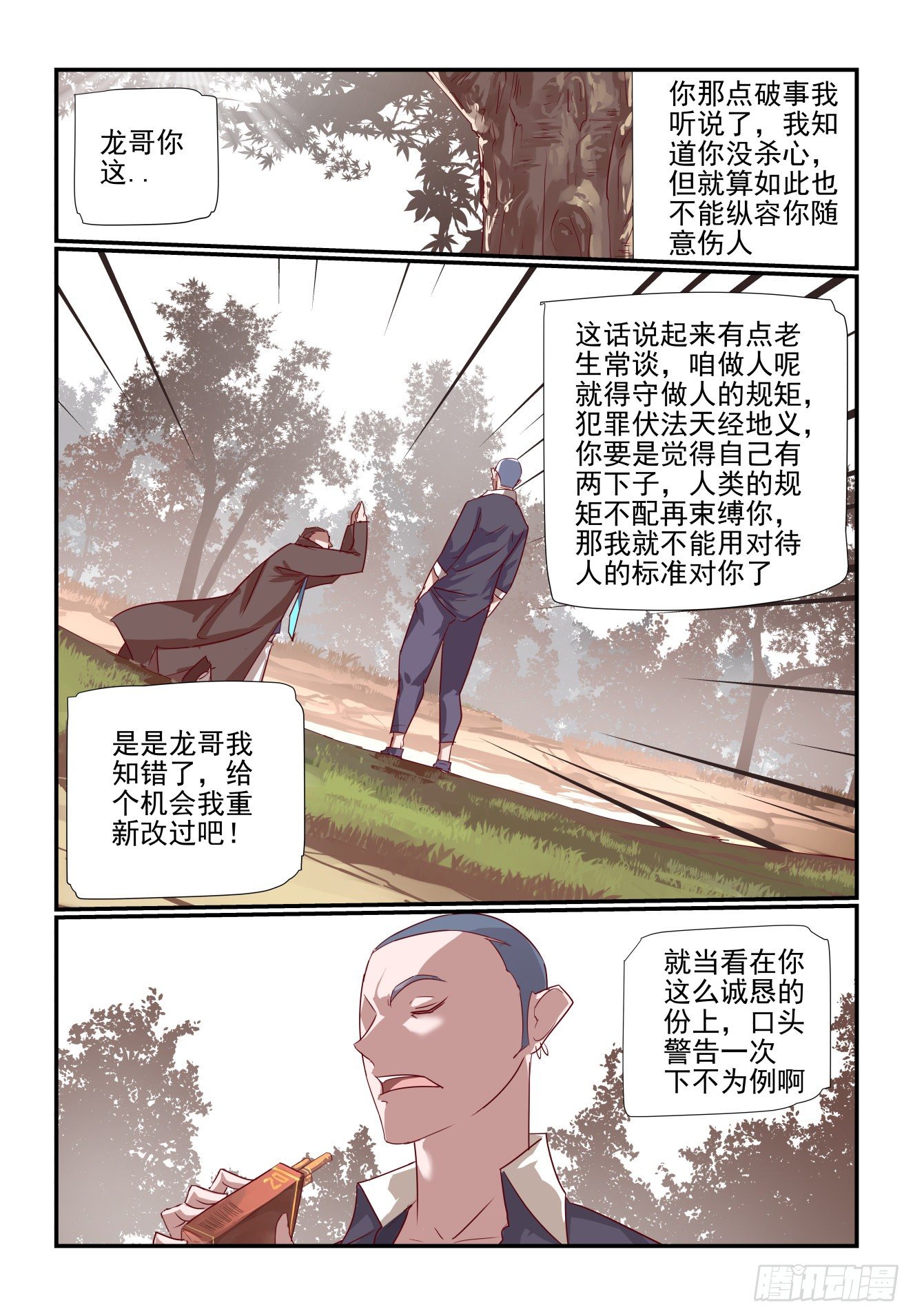 045 胜负已分-第46话