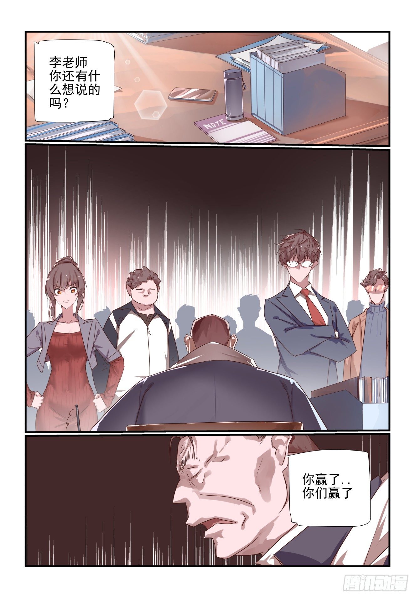 045 胜负已分-第46话
