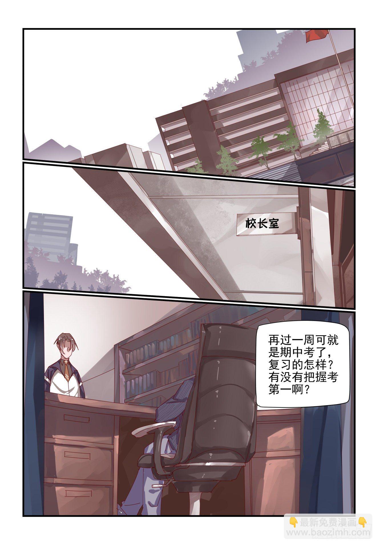 005 还是以前的事-第6话