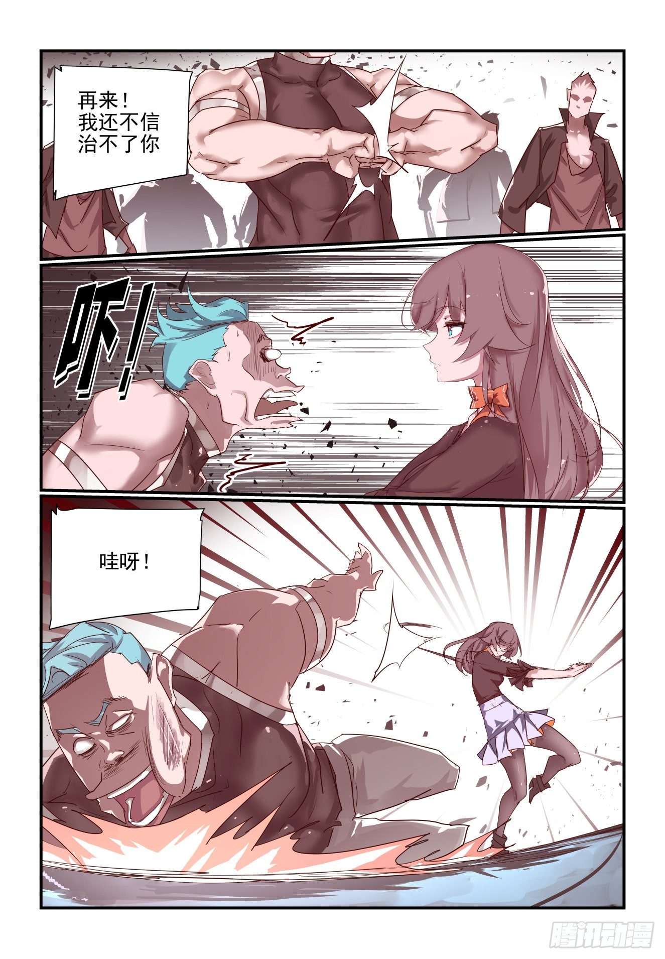 054 谁敢比我狠呐-第54话