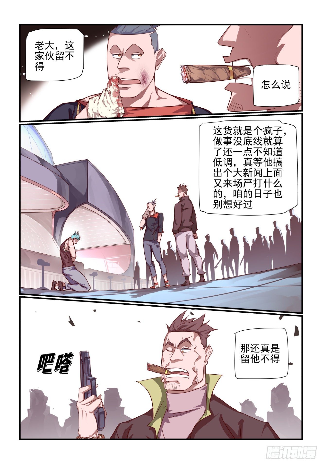 056 真可惜-第56话