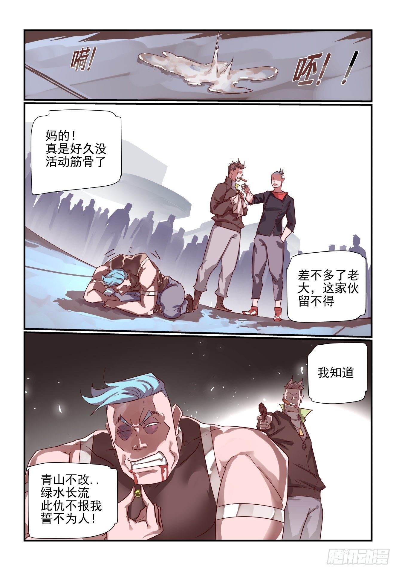 056 真可惜-第56话