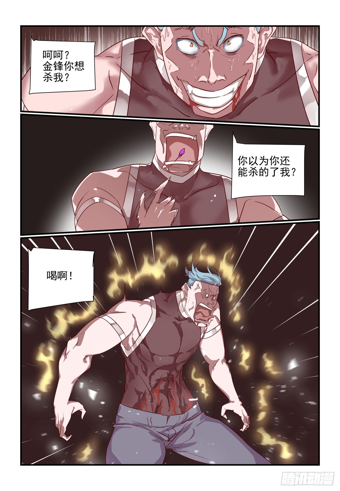 056 真可惜-第56话