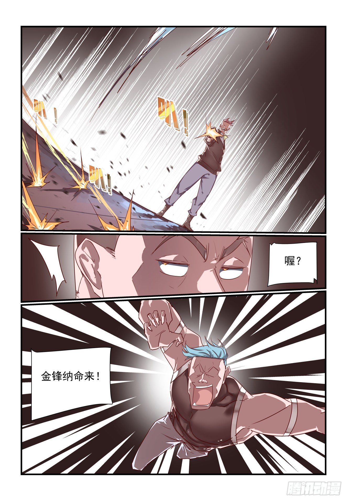 056 真可惜-第56话
