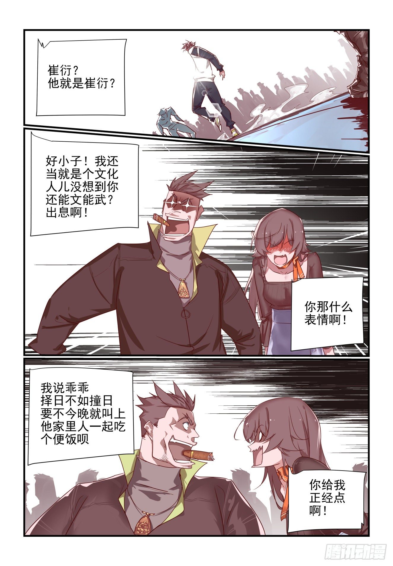 056 真可惜-第56话
