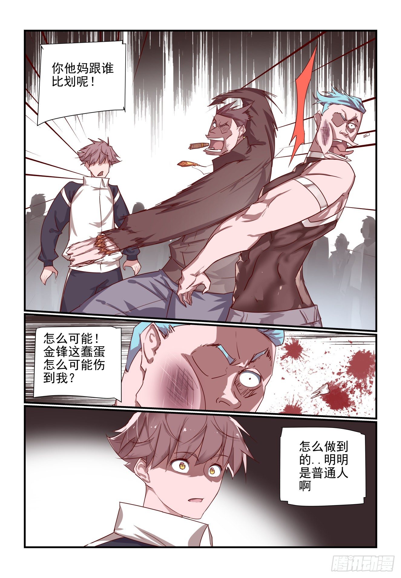 056 真可惜-第56话