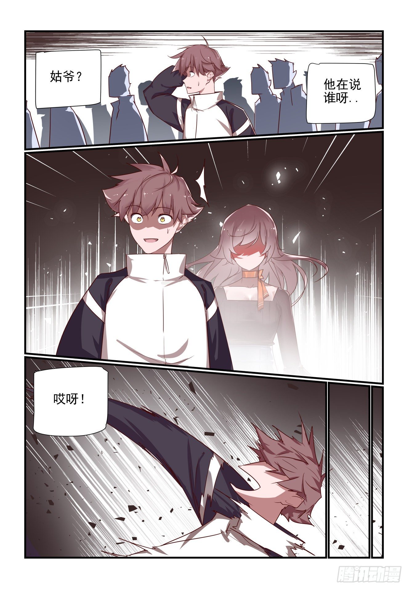 056 真可惜-第56话