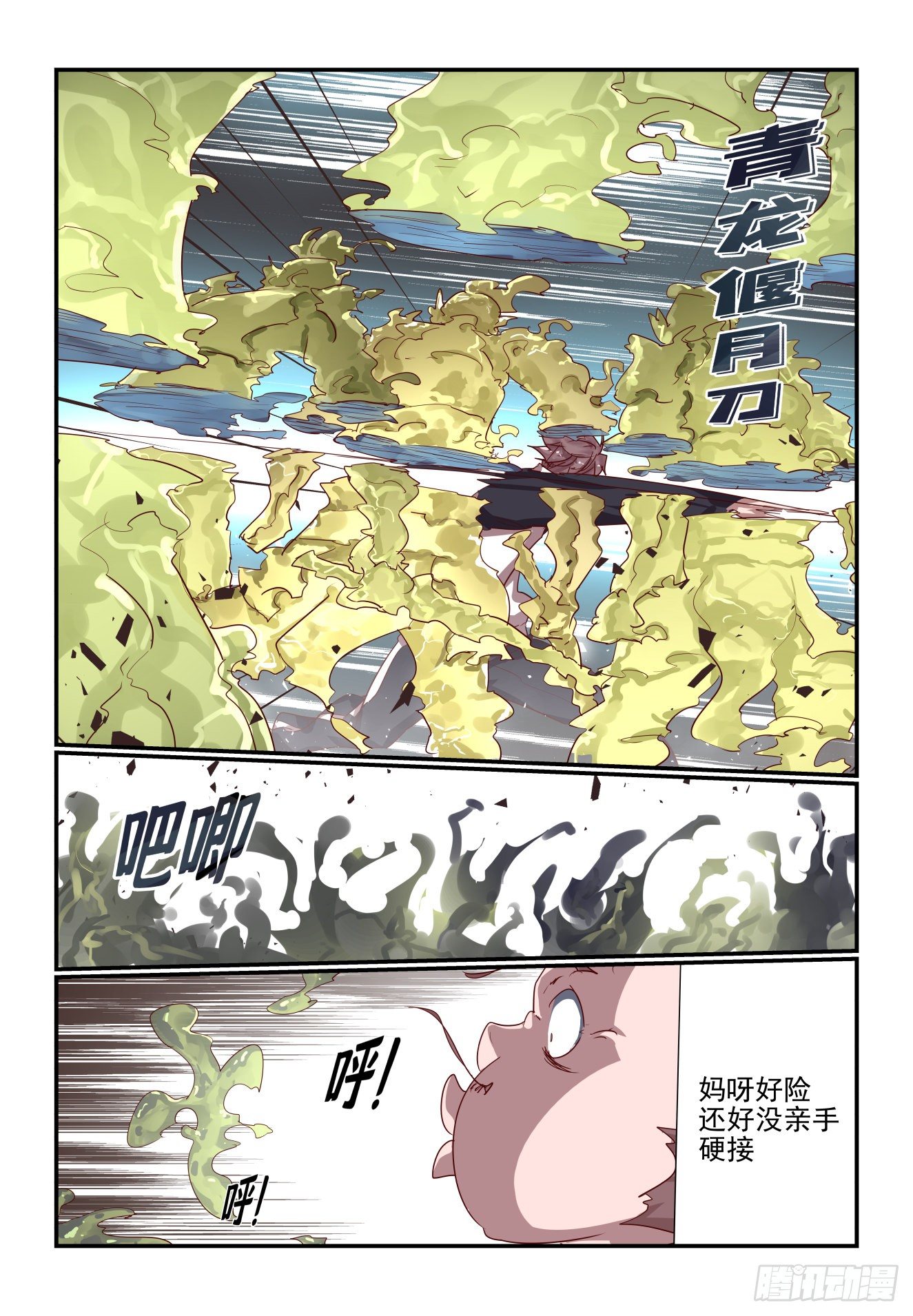 058 移山老祖-第58话
