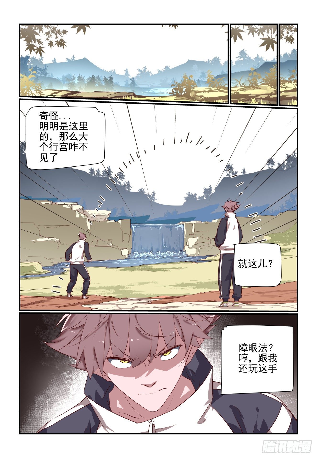 058 移山老祖-第58话