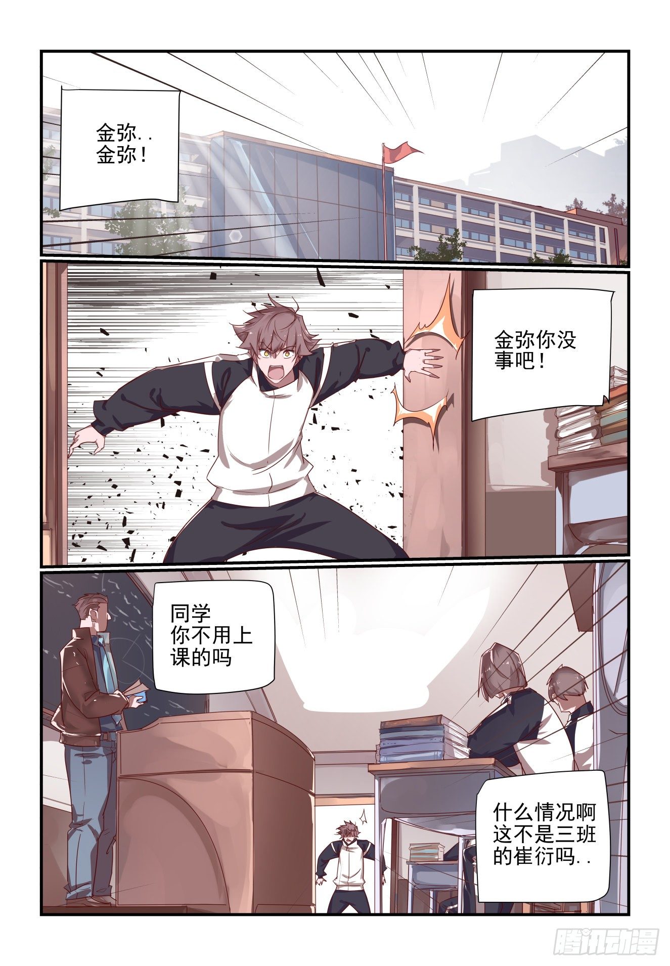 060 对不起打扰了-第60话