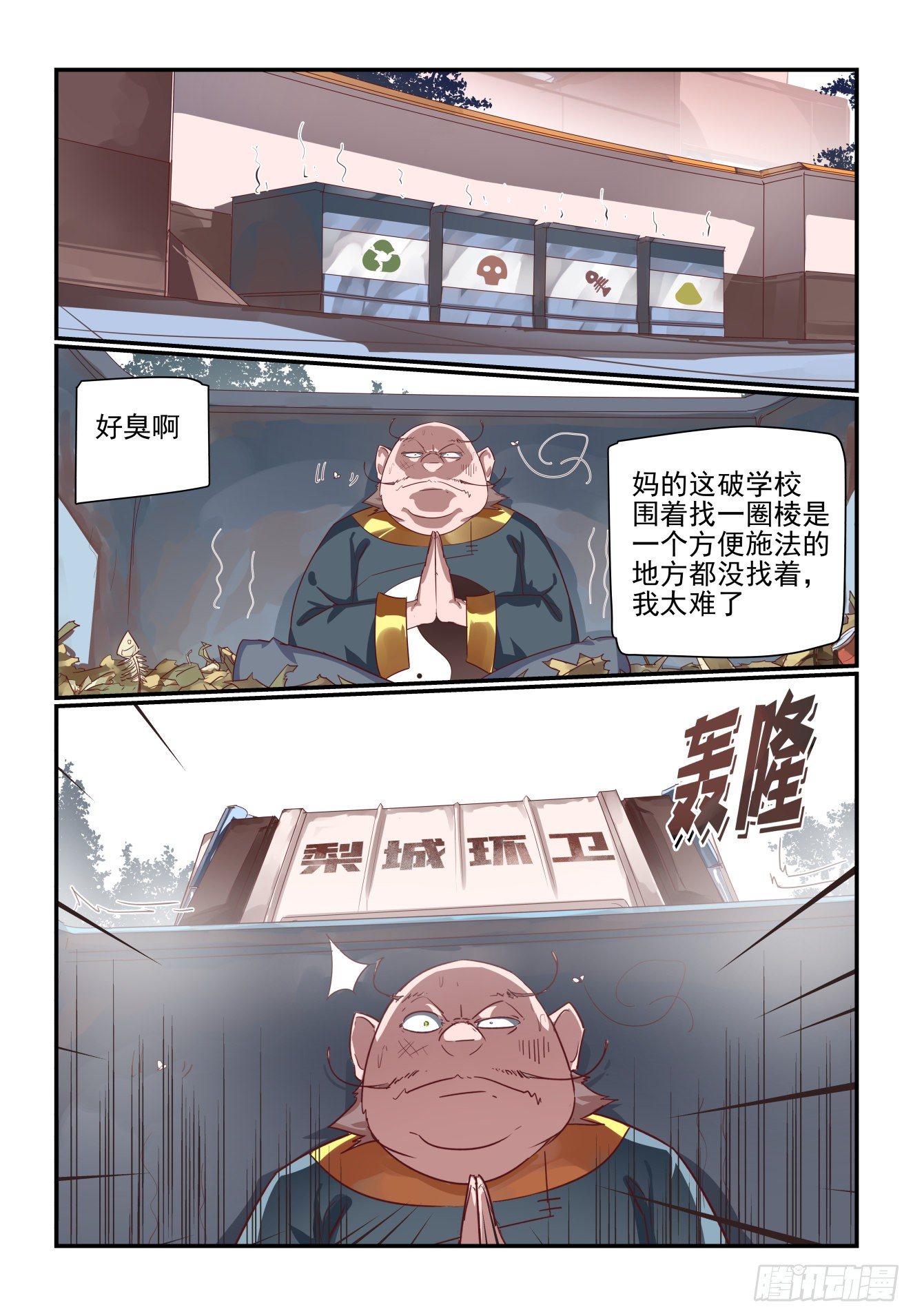 062 躲哪去了-第62话