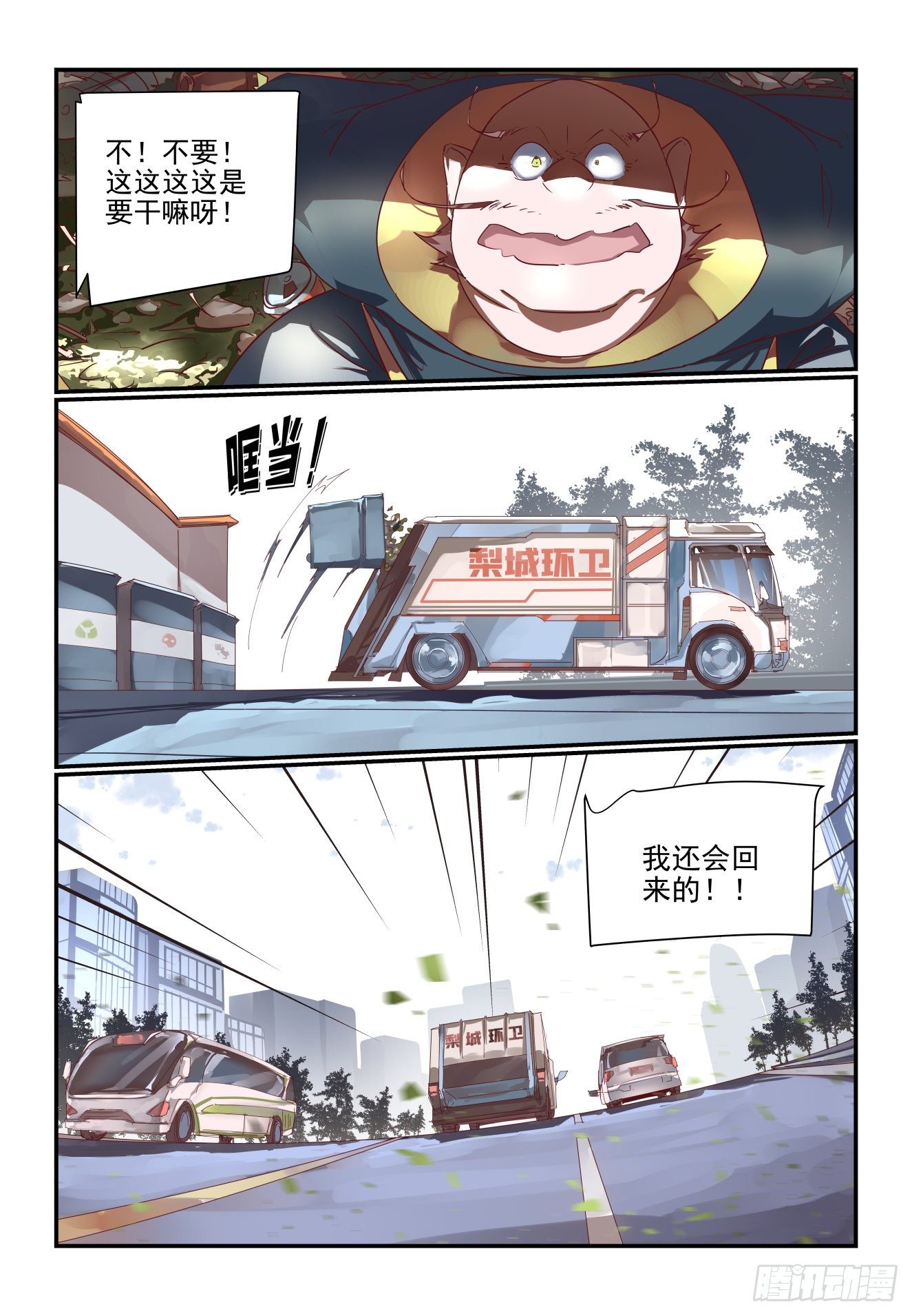 062 躲哪去了-第62话