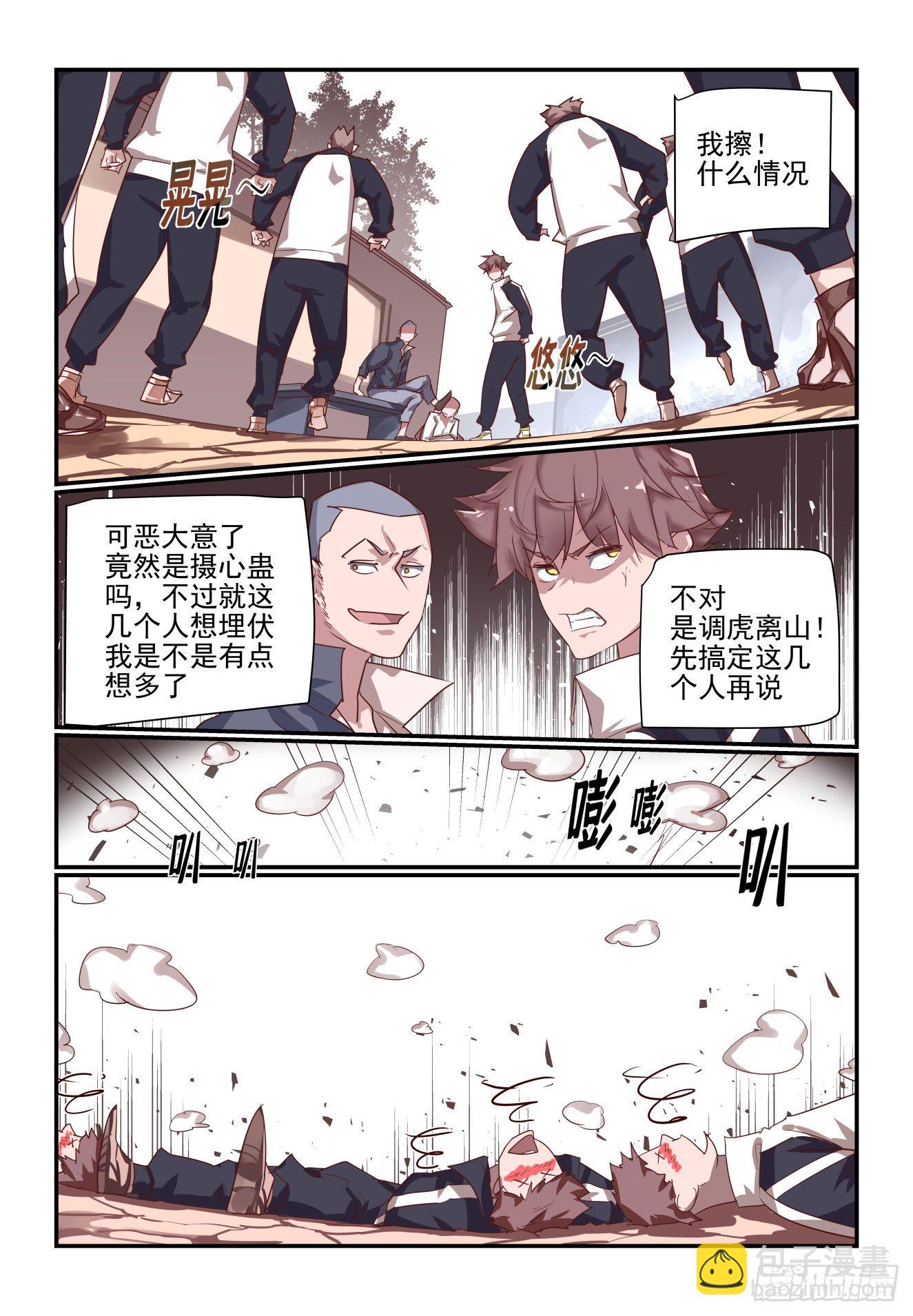 062 躲哪去了-第62话