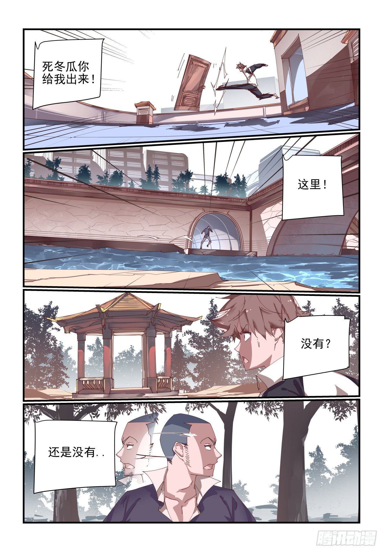 062 躲哪去了-第62话