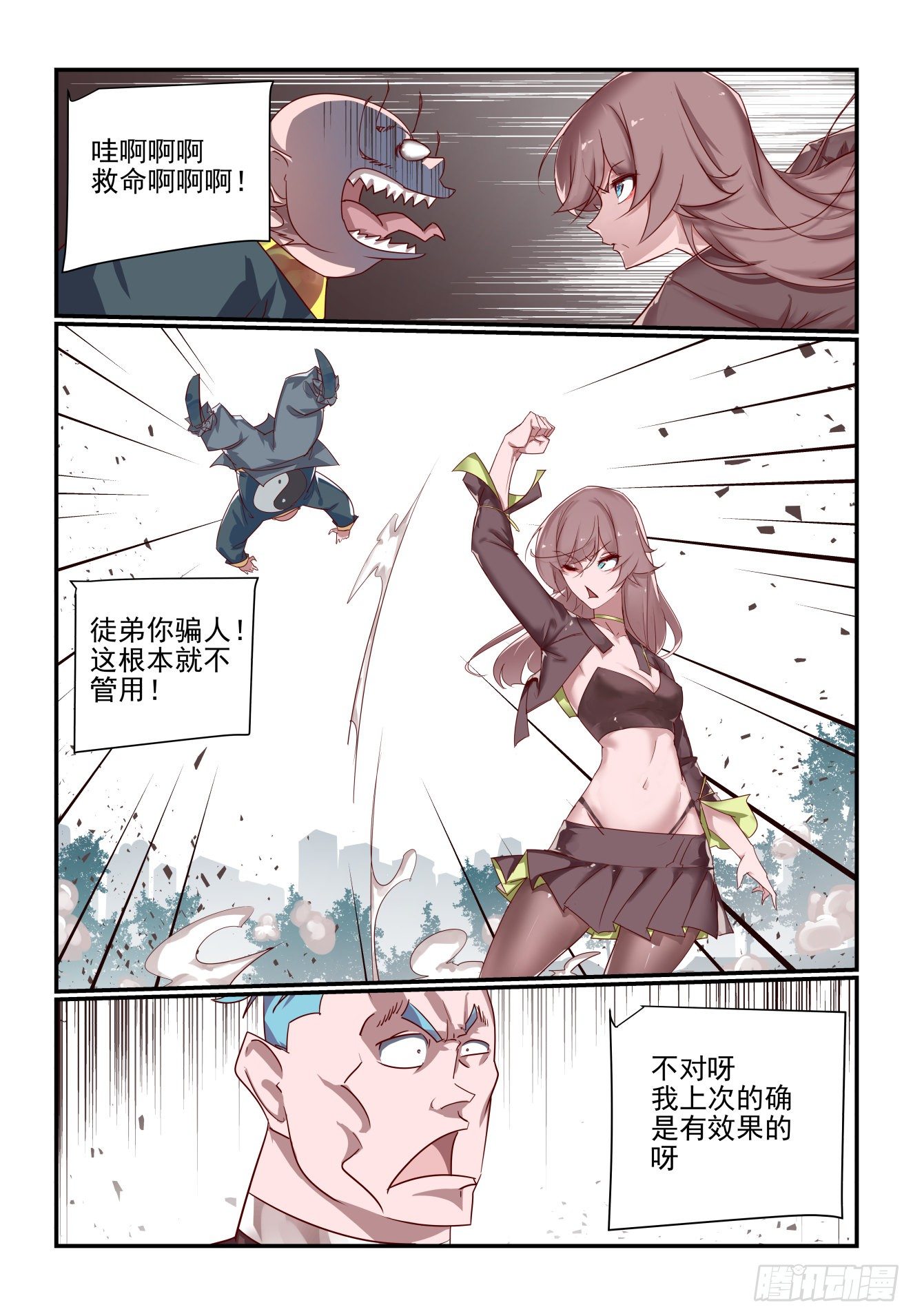 064 是这样破招吗-第64话