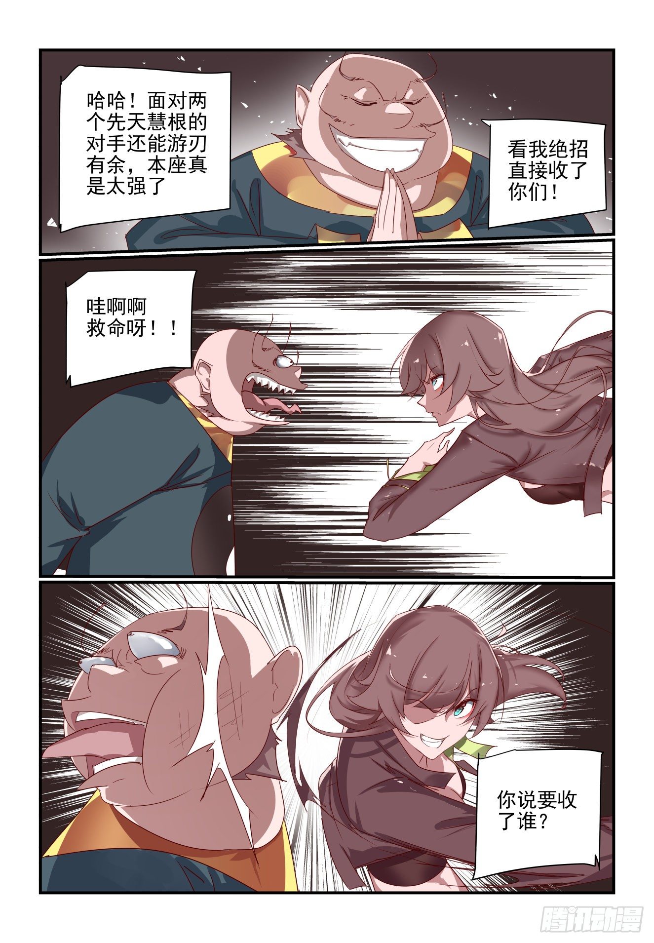 064 是这样破招吗-第64话