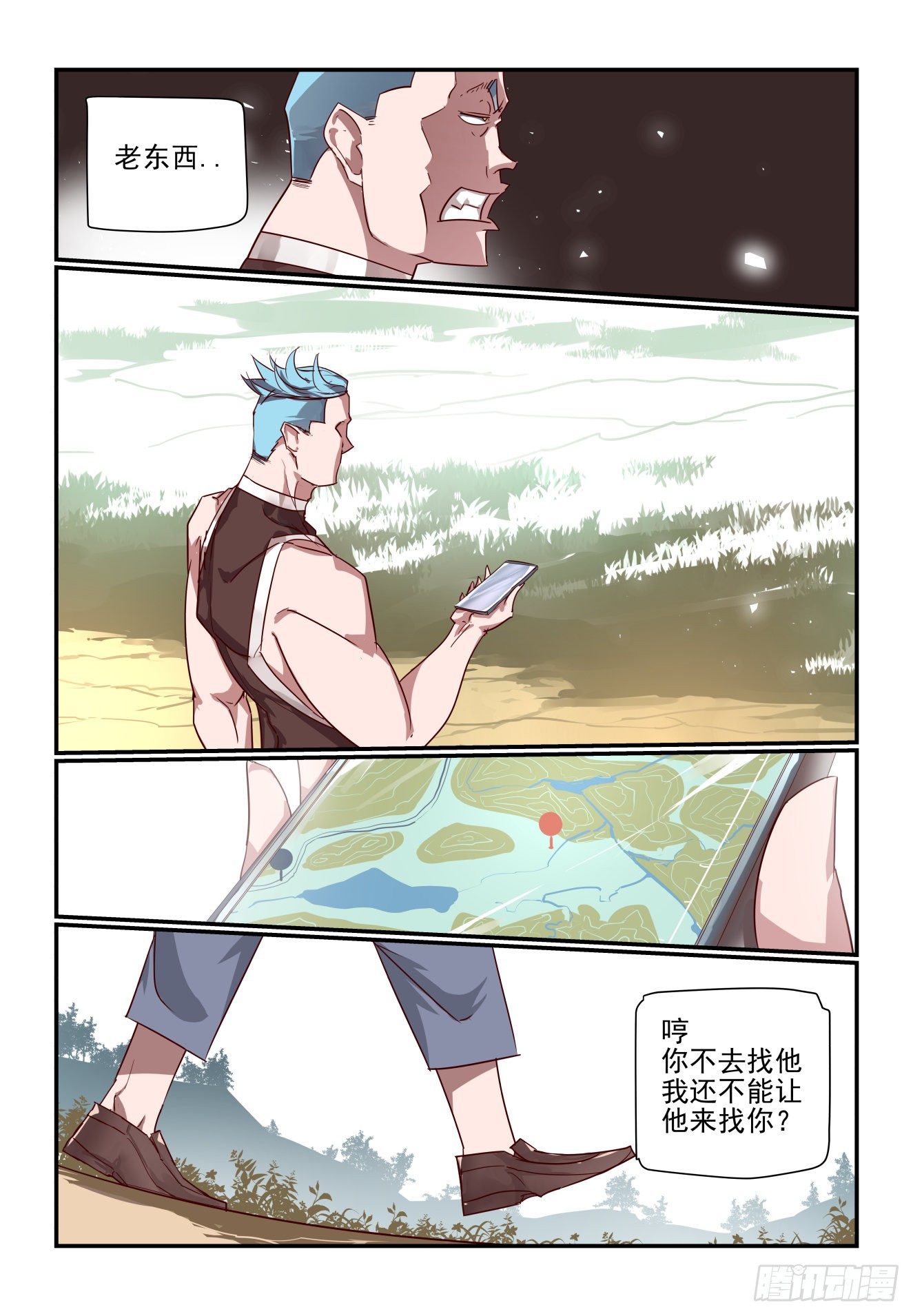 066 来就来-第66话