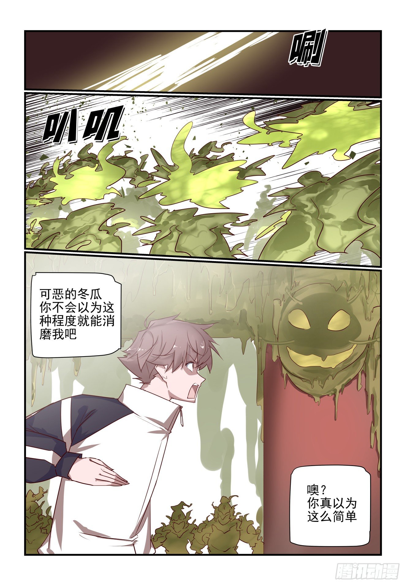 066 来就来-第66话