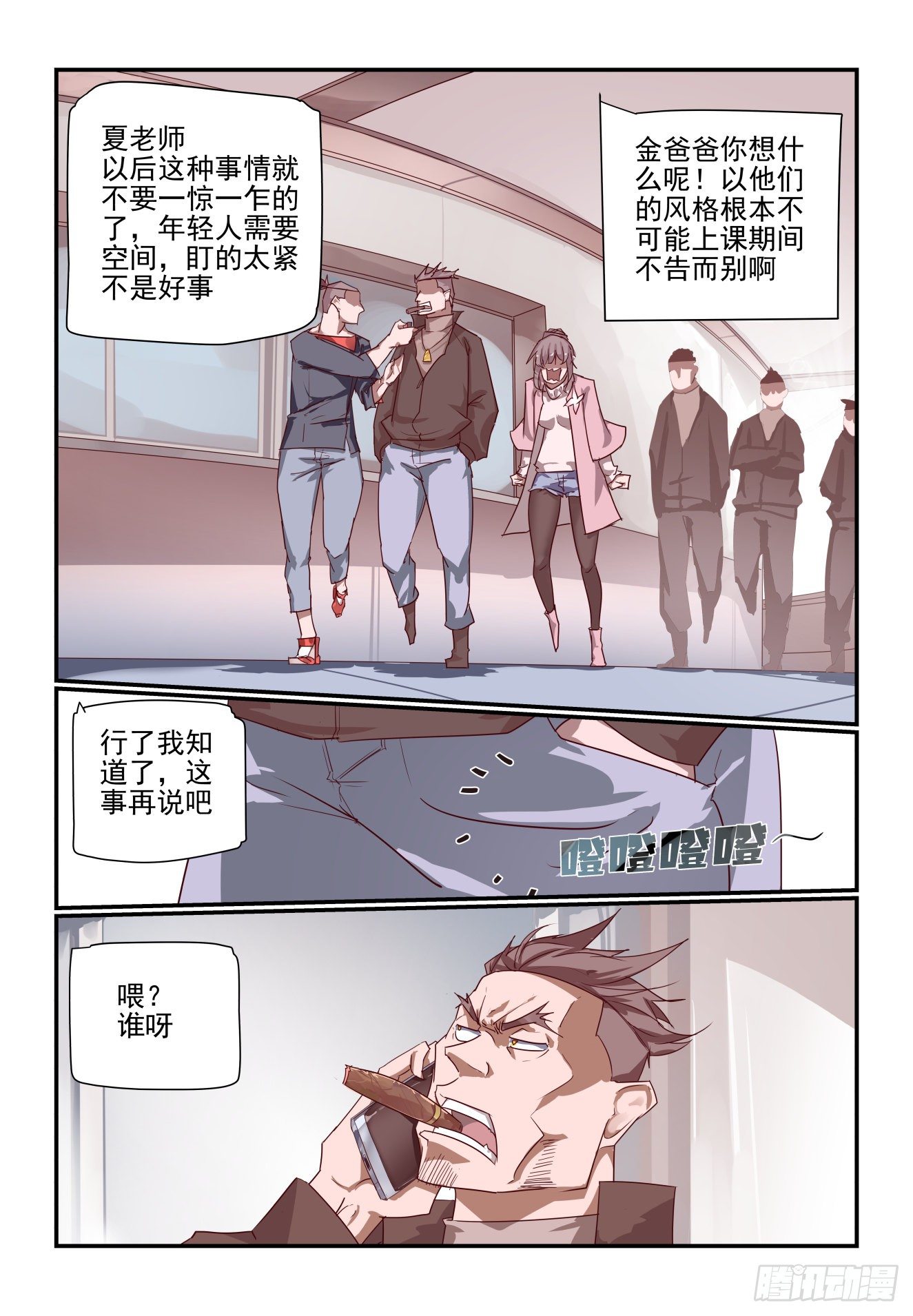 066 来就来-第66话
