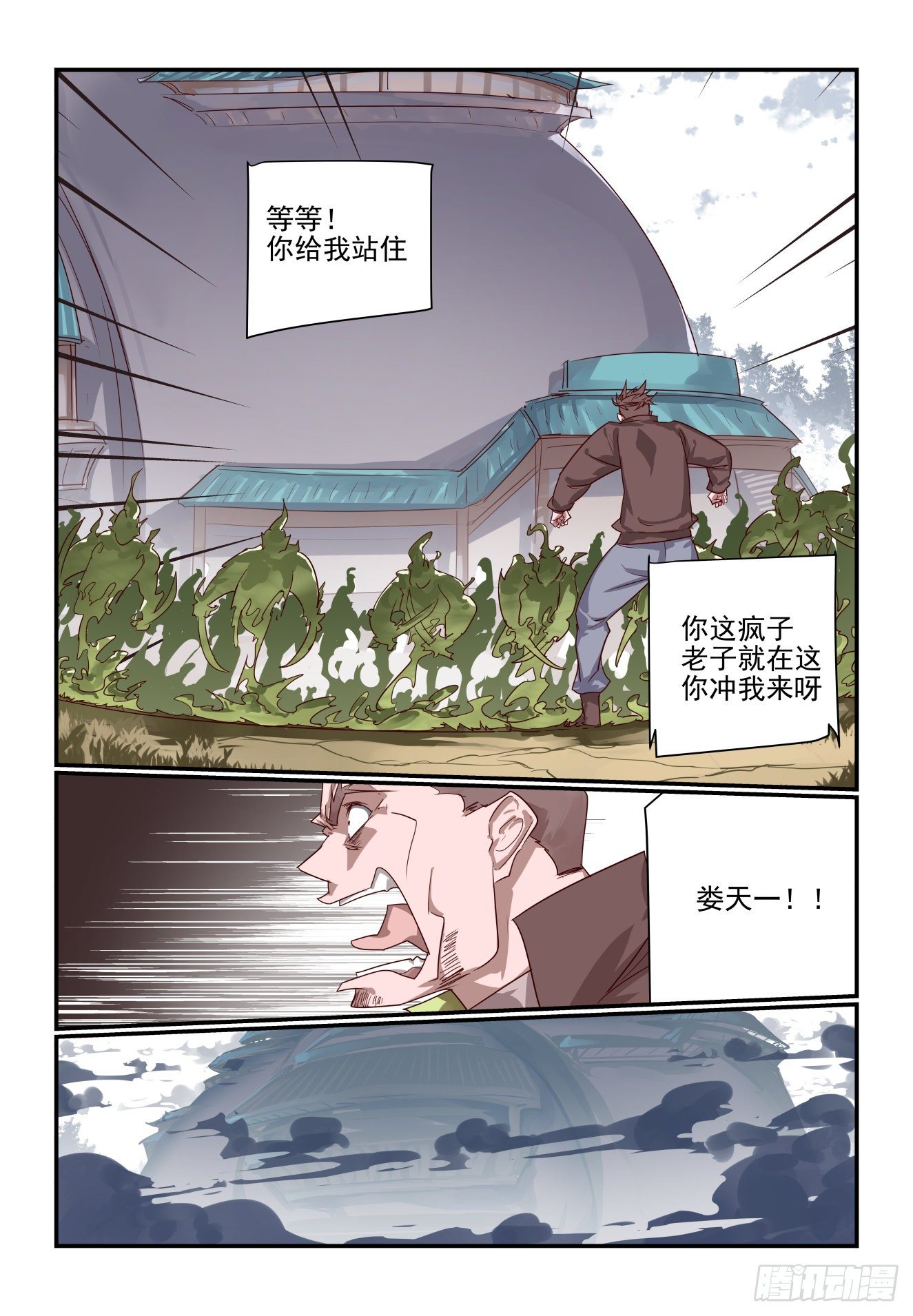 068 再不起来玩完了-第68话