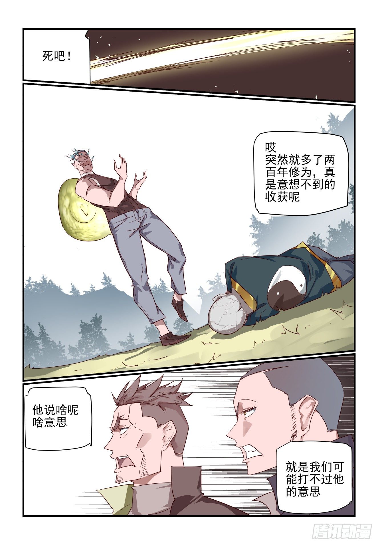 068 再不起来玩完了-第68话