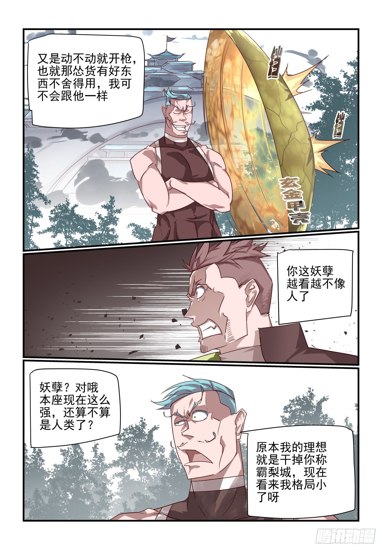 068 再不起来玩完了-第68话