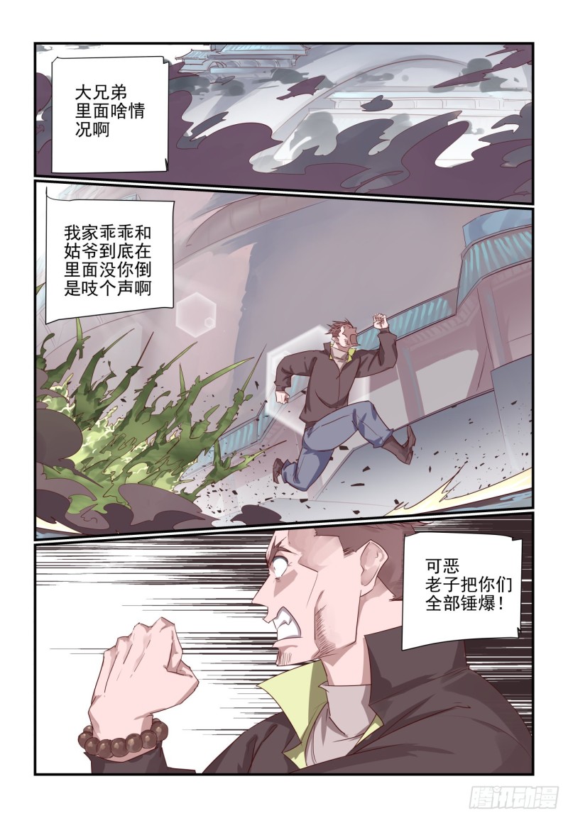 070-第70话