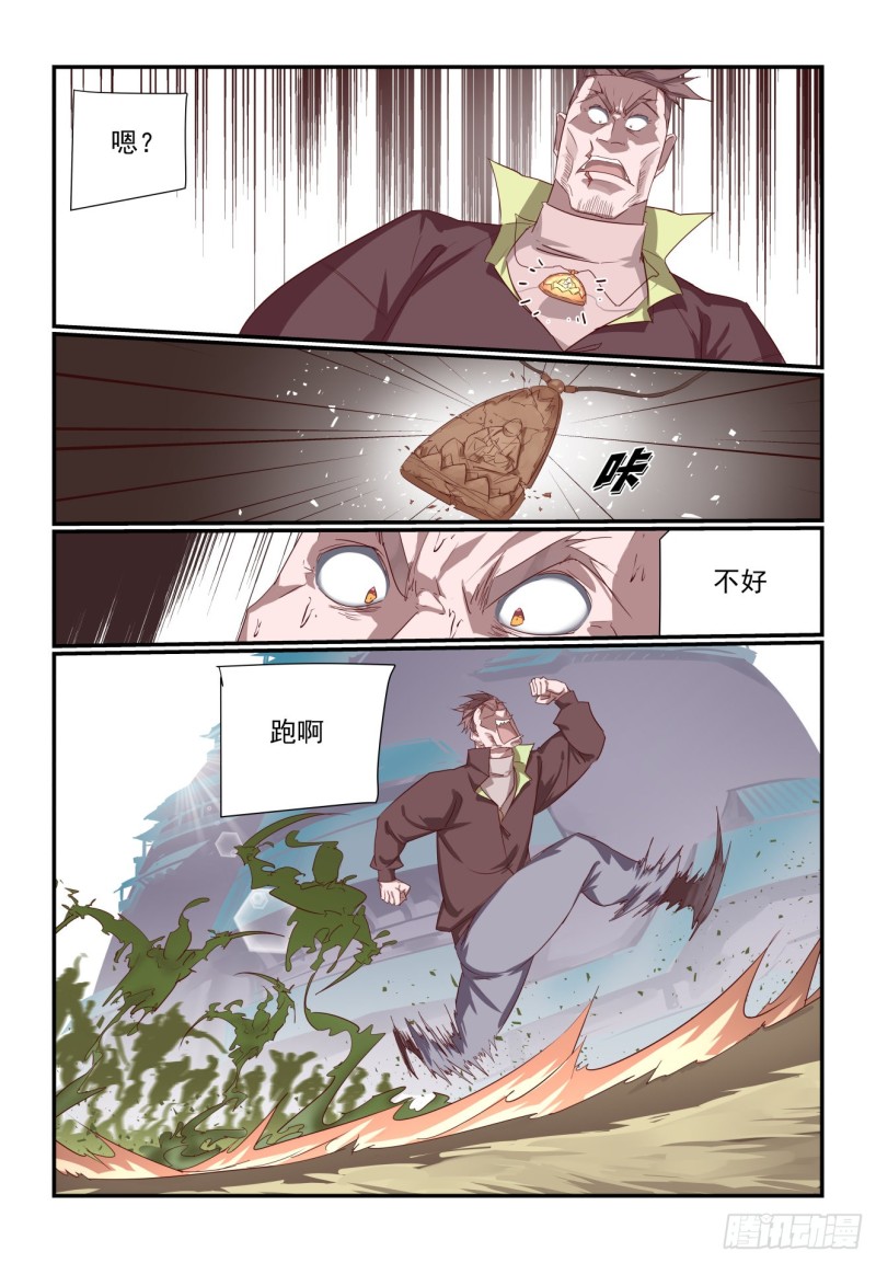 070-第70话