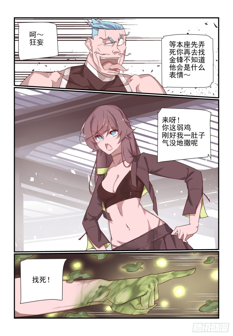 070-第70话